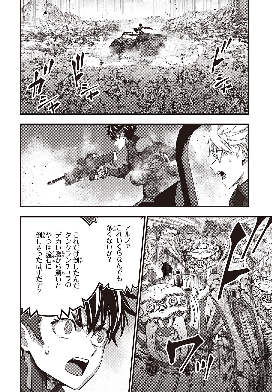 Ribirudo Waarudo,รีบิลด์เวิลด์ (Phoenix Next),リビルドワールド,再构筑世界 Chap 69 - Next Chap 70