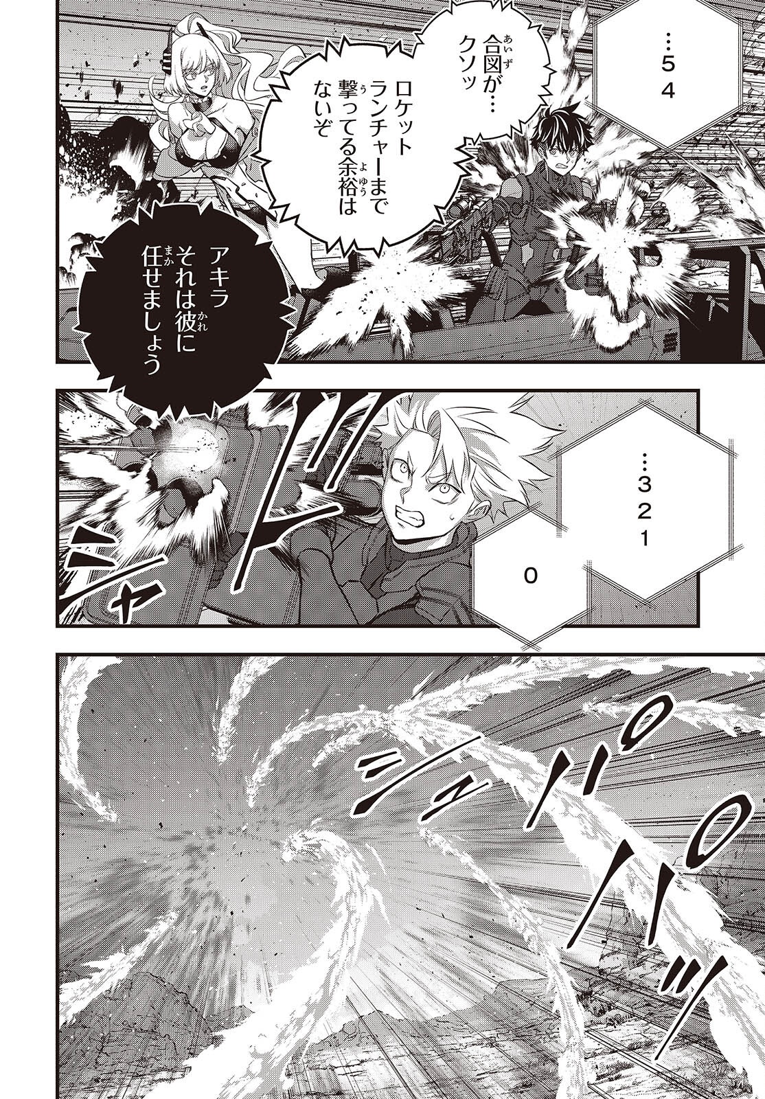 Ribirudo Waarudo,รีบิลด์เวิลด์ (Phoenix Next),リビルドワールド,再构筑世界 Chap 69 - Next Chap 70
