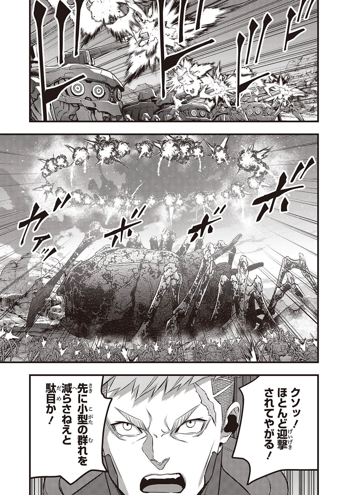 Ribirudo Waarudo,รีบิลด์เวิลด์ (Phoenix Next),リビルドワールド,再构筑世界 Chap 69 - Next Chap 70