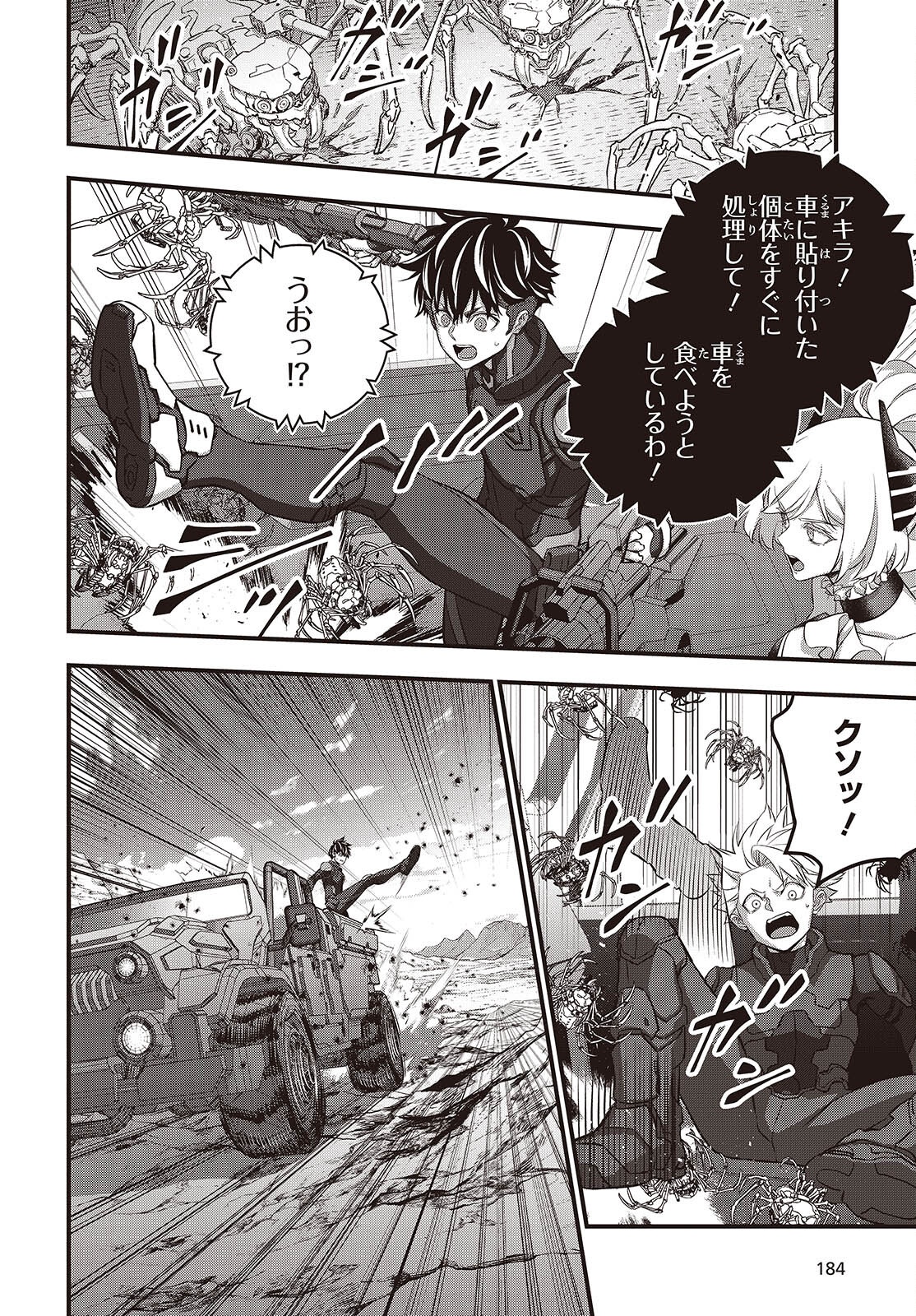 Ribirudo Waarudo,รีบิลด์เวิลด์ (Phoenix Next),リビルドワールド,再构筑世界 Chap 69 - Next Chap 70