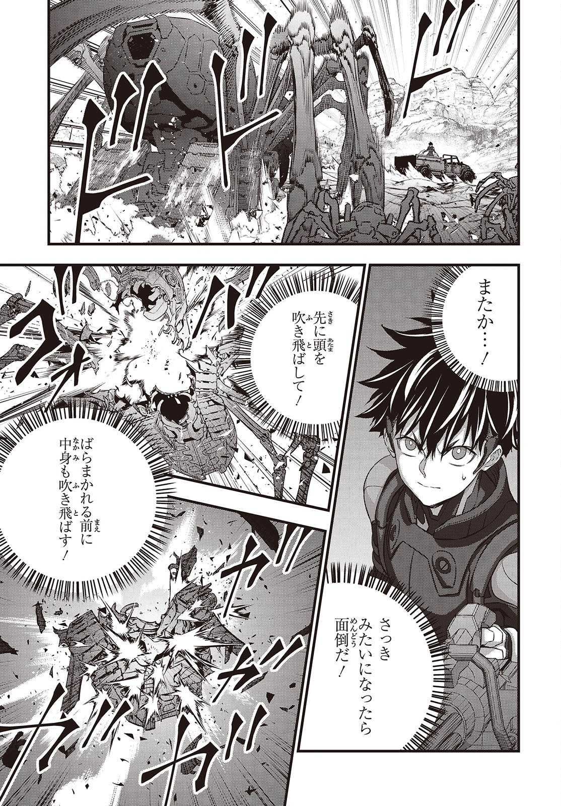 Ribirudo Waarudo,รีบิลด์เวิลด์ (Phoenix Next),リビルドワールド,再构筑世界 Chap 69 - Next Chap 70