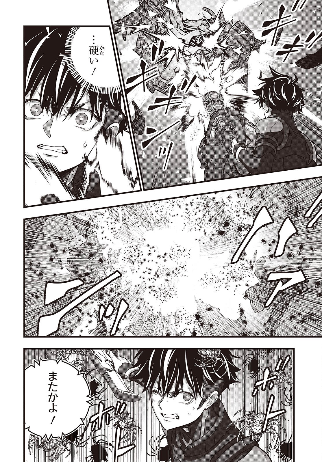 Ribirudo Waarudo,รีบิลด์เวิลด์ (Phoenix Next),リビルドワールド,再构筑世界 Chap 69 - Next Chap 70