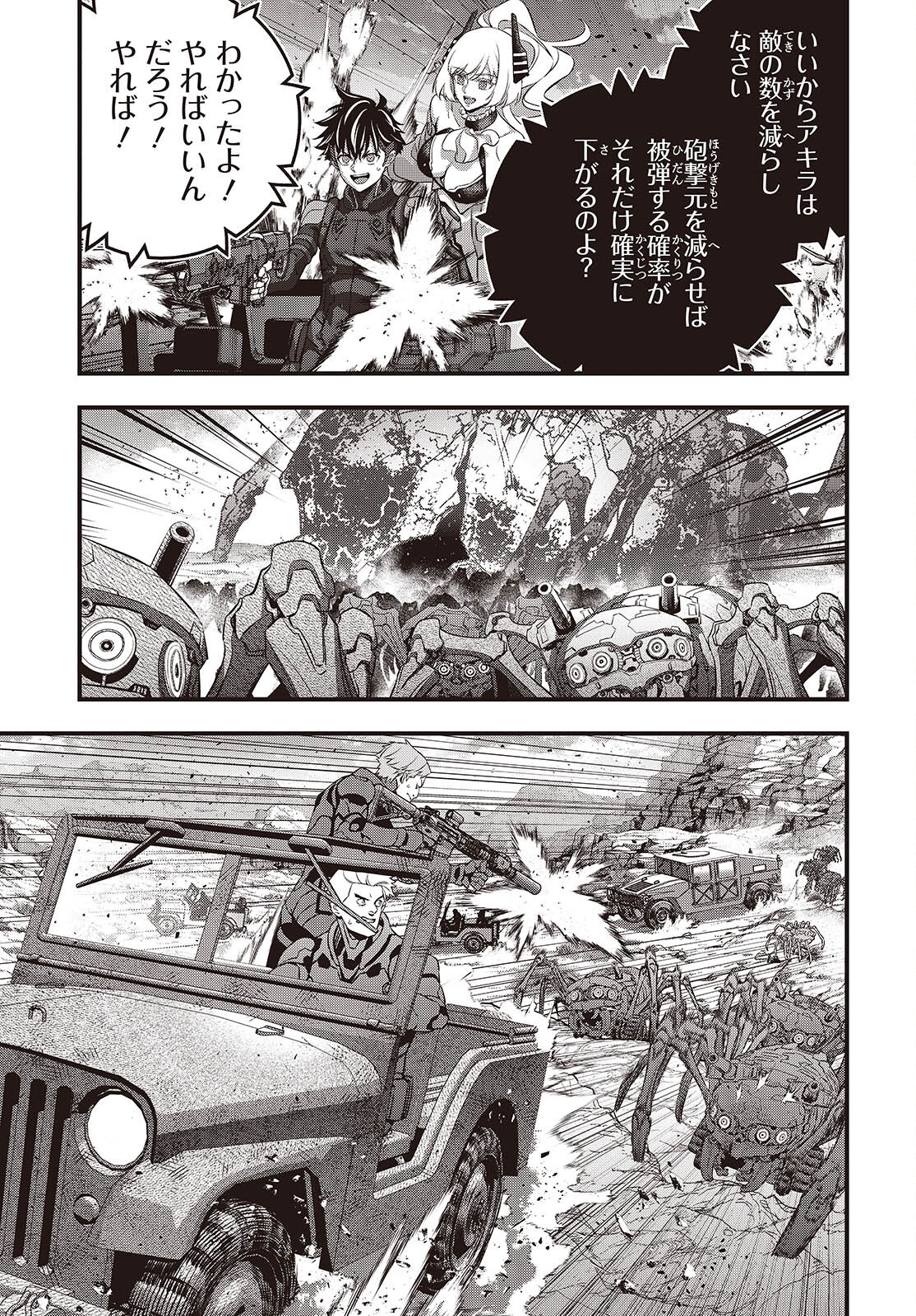 Ribirudo Waarudo,รีบิลด์เวิลด์ (Phoenix Next),リビルドワールド,再构筑世界 Chap 69 - Next Chap 70