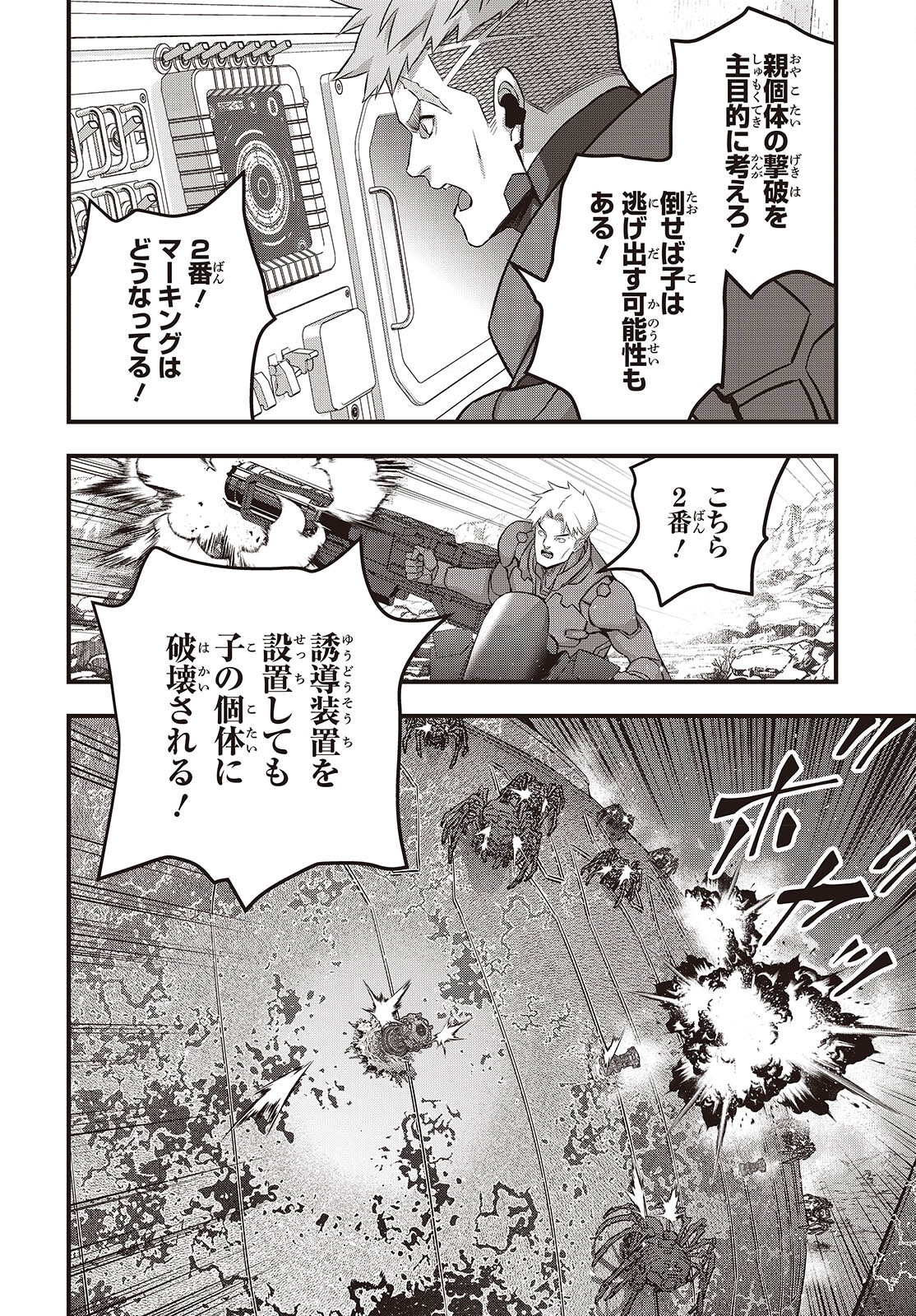 Ribirudo Waarudo,รีบิลด์เวิลด์ (Phoenix Next),リビルドワールド,再构筑世界 Chap 69 - Next Chap 70