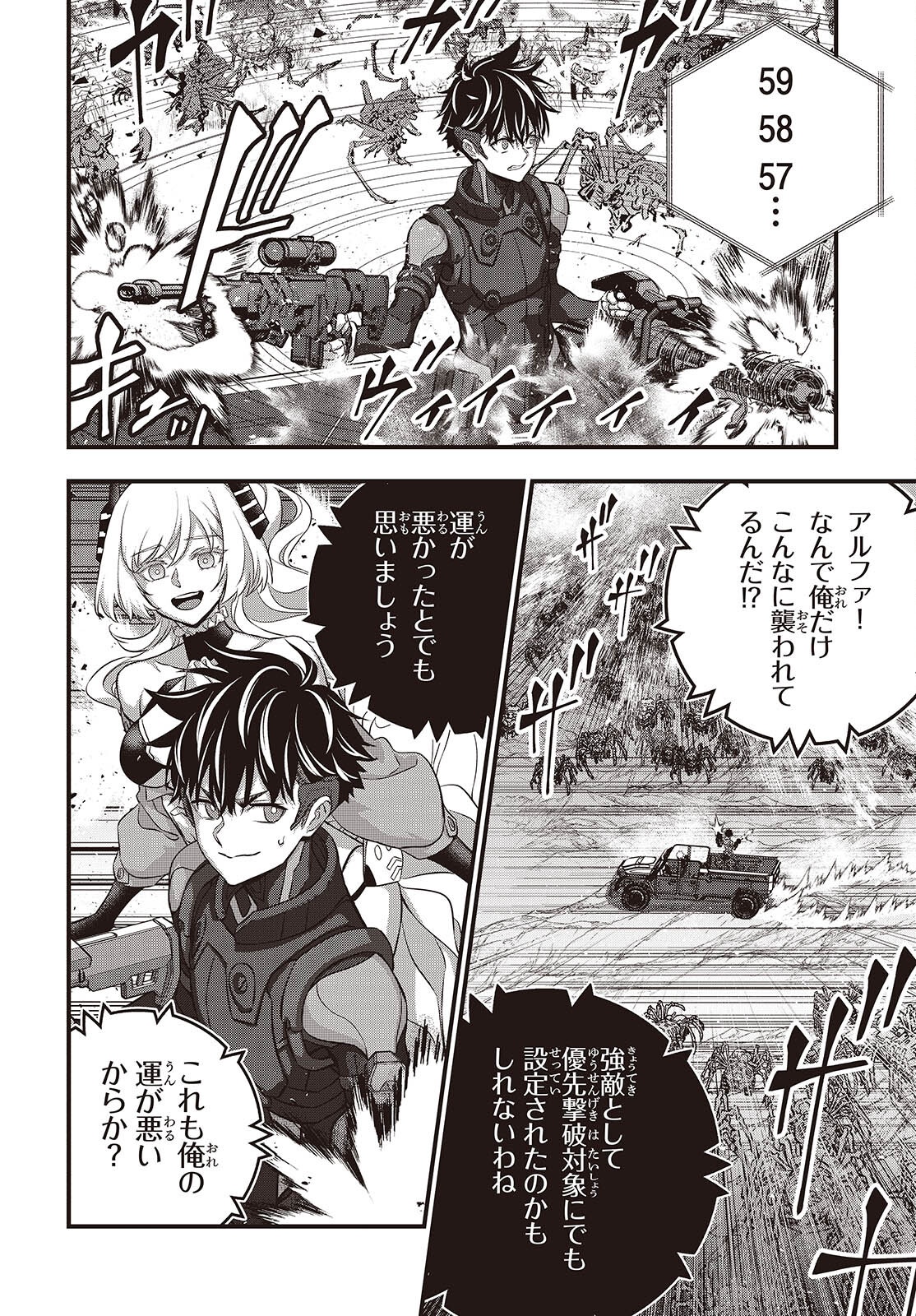 Ribirudo Waarudo,รีบิลด์เวิลด์ (Phoenix Next),リビルドワールド,再构筑世界 Chap 69 - Next Chap 70