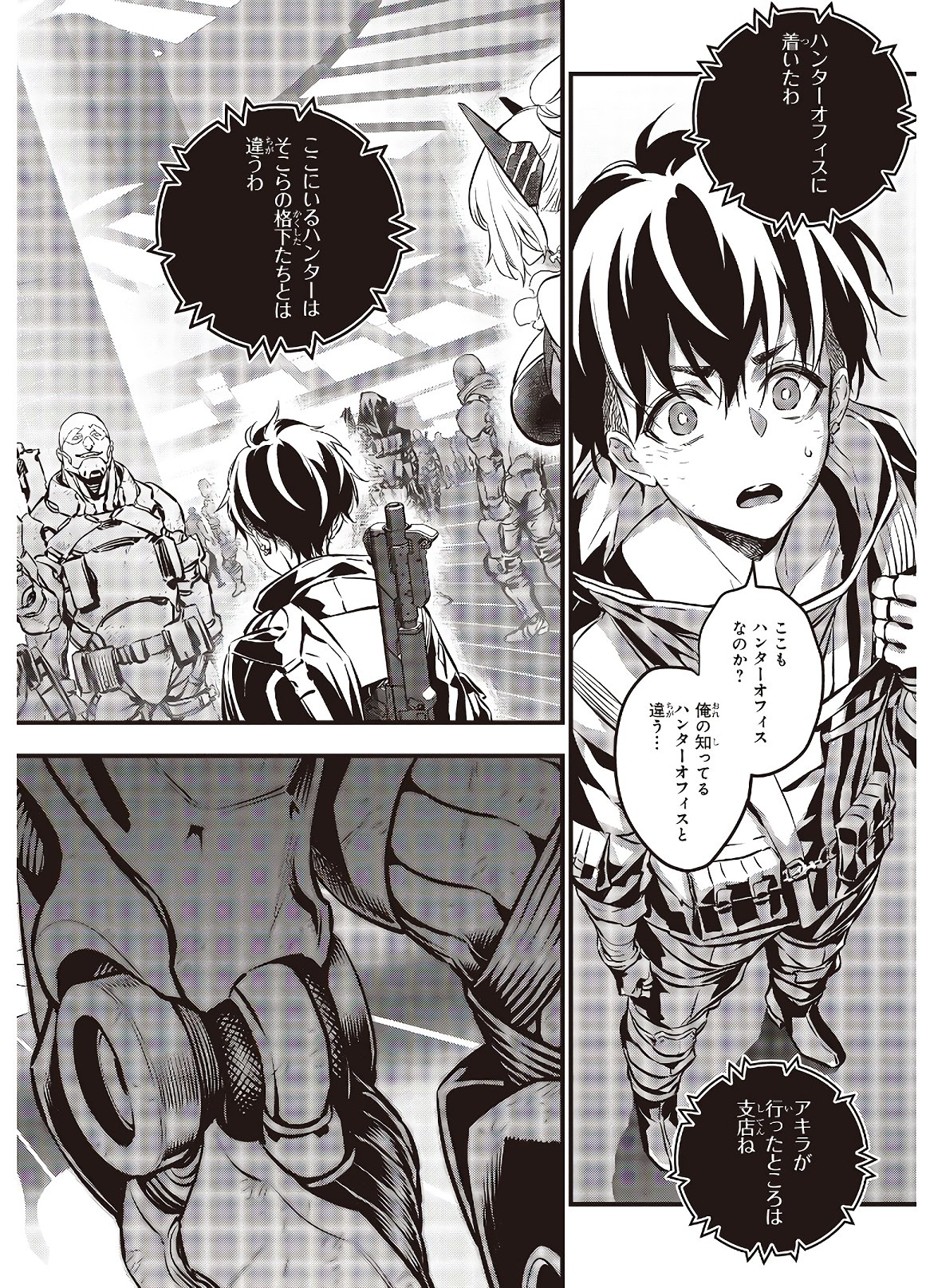 Ribirudo Waarudo,รีบิลด์เวิลด์ (Phoenix Next),リビルドワールド,再构筑世界 Chap 7 - Next Chap 8