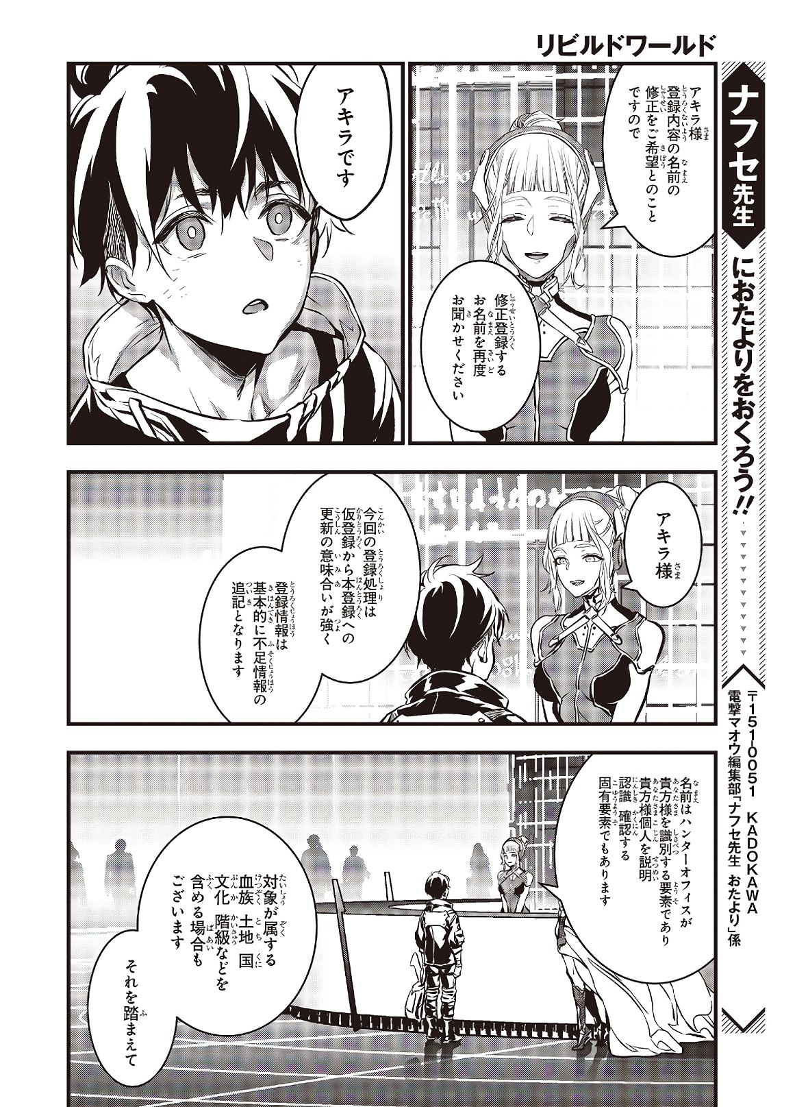 Ribirudo Waarudo,รีบิลด์เวิลด์ (Phoenix Next),リビルドワールド,再构筑世界 Chap 7 - Next Chap 8