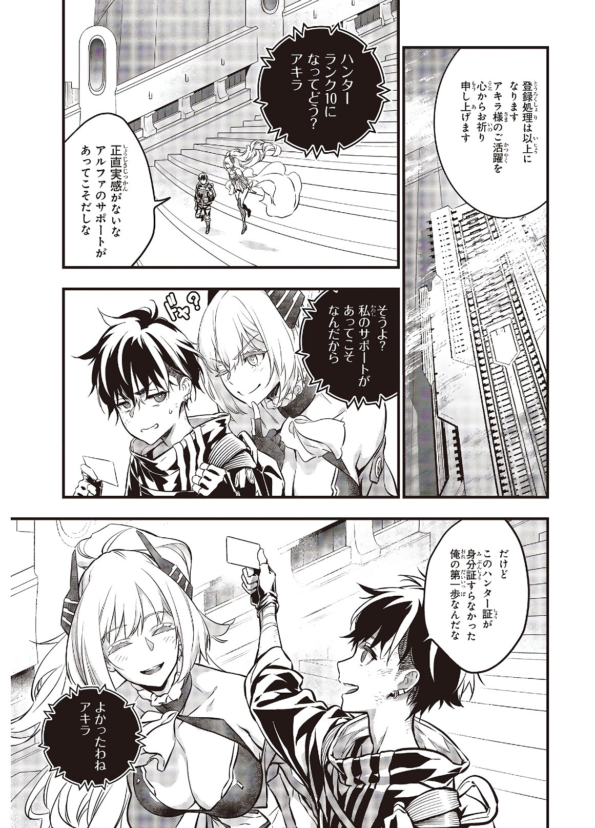 Ribirudo Waarudo,รีบิลด์เวิลด์ (Phoenix Next),リビルドワールド,再构筑世界 Chap 7 - Next Chap 8