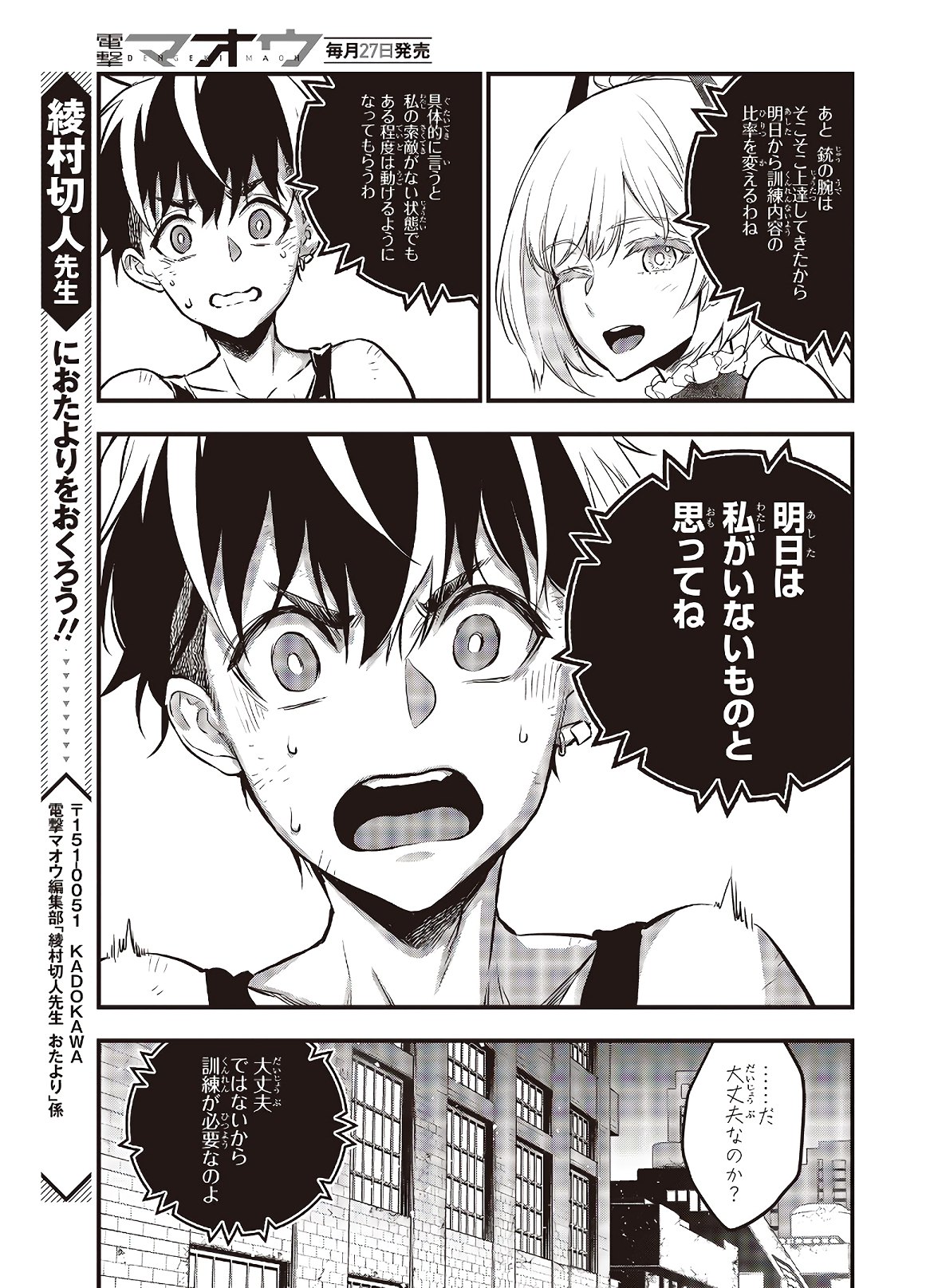 Ribirudo Waarudo,รีบิลด์เวิลด์ (Phoenix Next),リビルドワールド,再构筑世界 Chap 7 - Next Chap 8