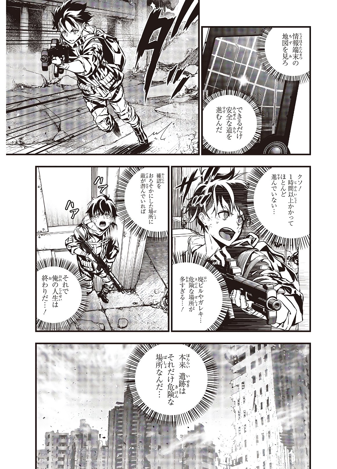 Ribirudo Waarudo,รีบิลด์เวิลด์ (Phoenix Next),リビルドワールド,再构筑世界 Chap 7 - Next Chap 8