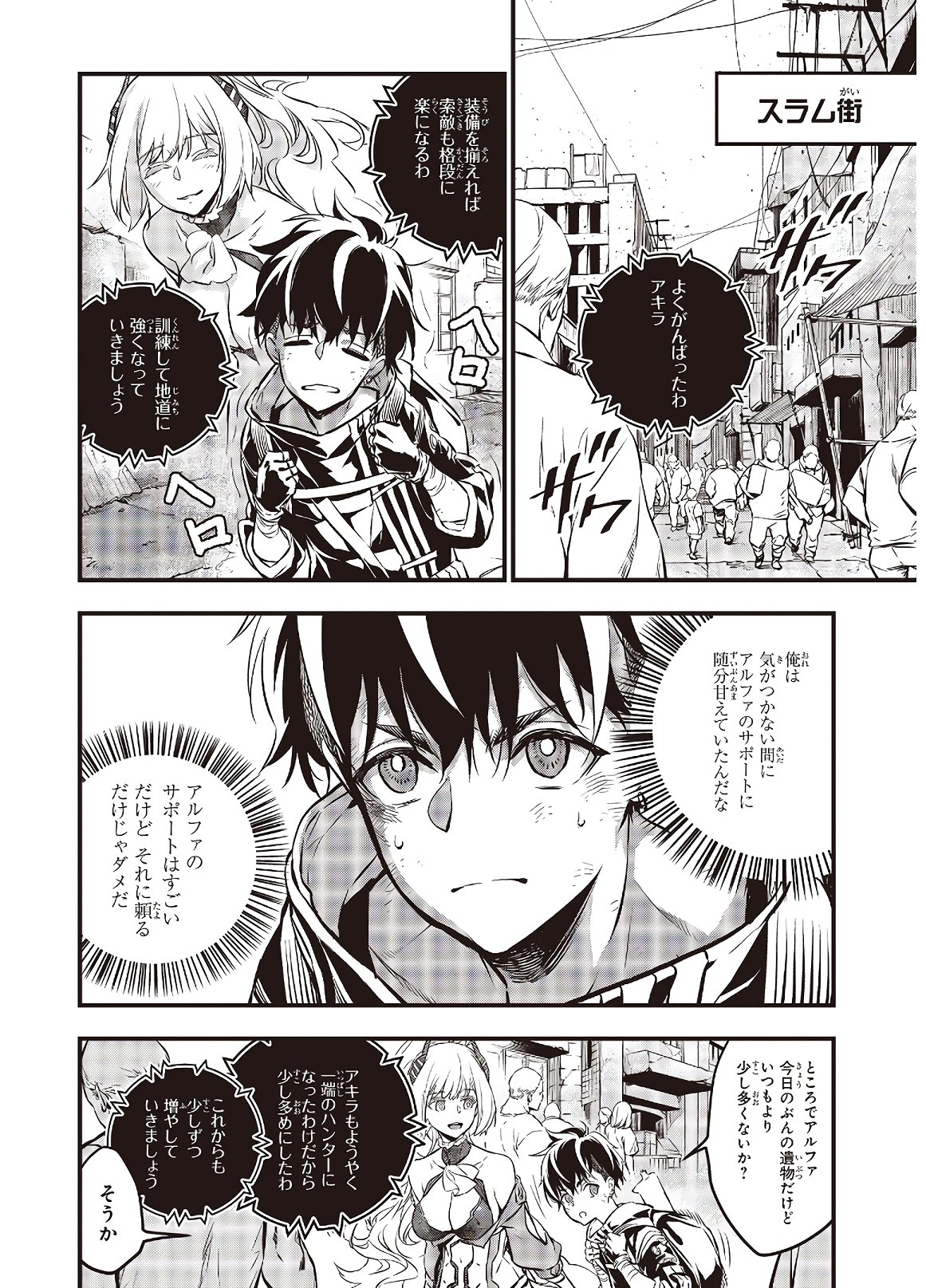 Ribirudo Waarudo,รีบิลด์เวิลด์ (Phoenix Next),リビルドワールド,再构筑世界 Chap 7 - Next Chap 8