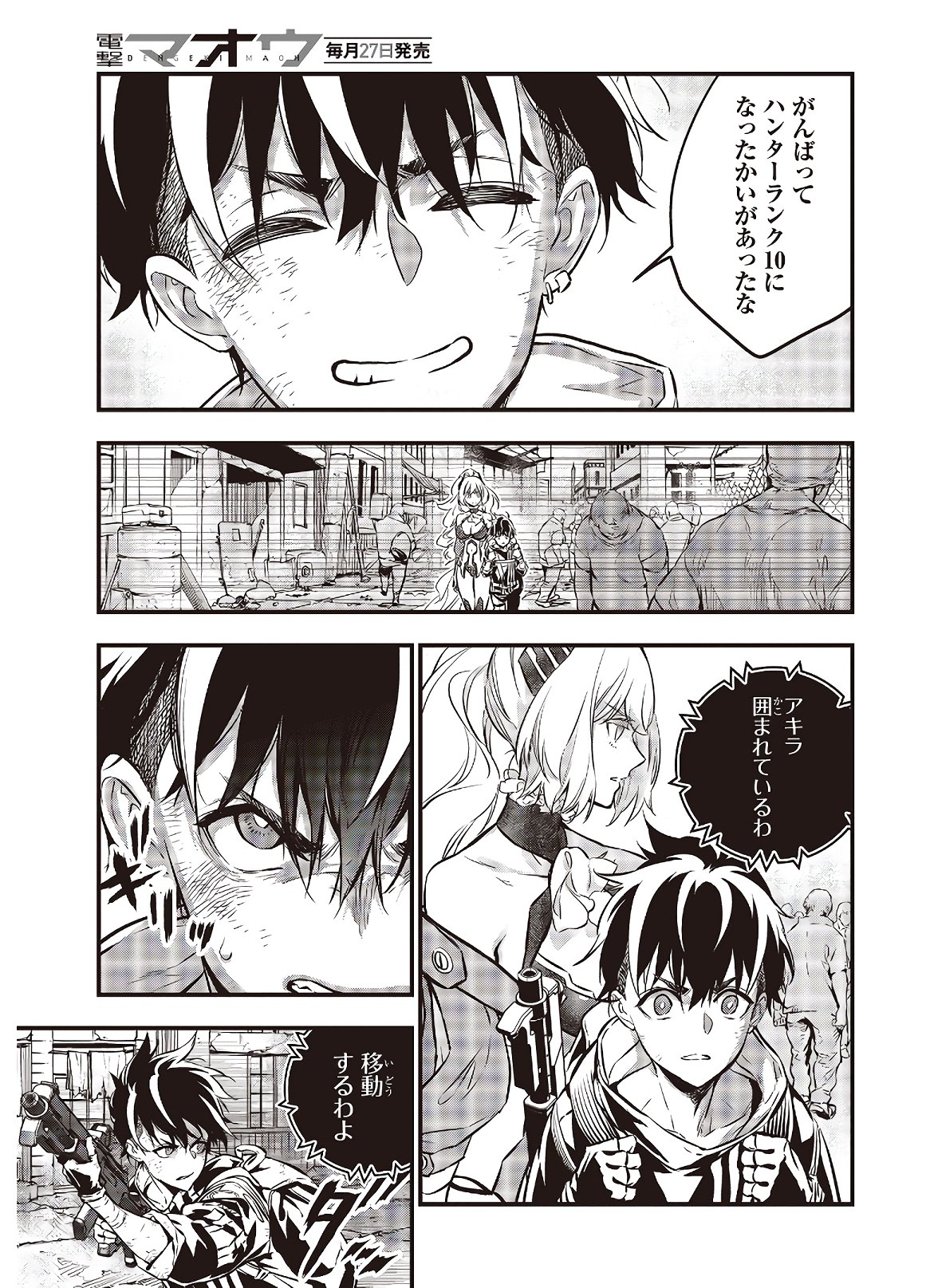 Ribirudo Waarudo,รีบิลด์เวิลด์ (Phoenix Next),リビルドワールド,再构筑世界 Chap 7 - Next Chap 8