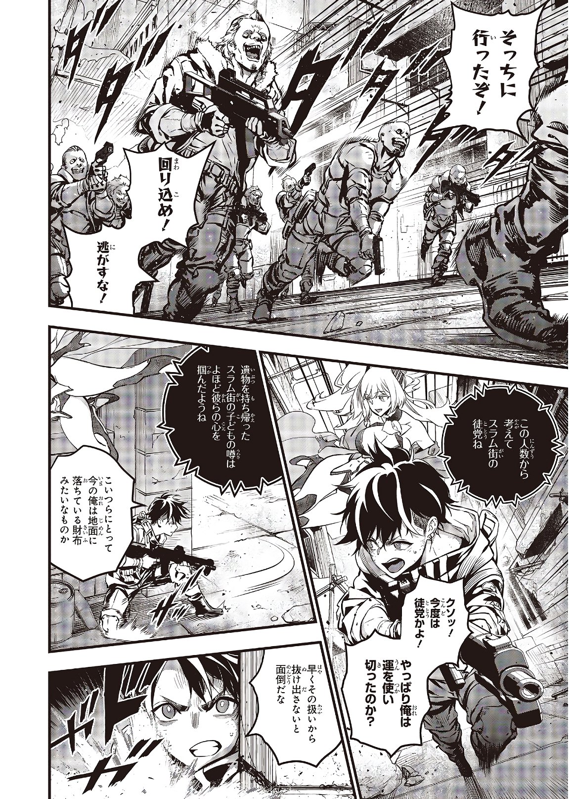 Ribirudo Waarudo,รีบิลด์เวิลด์ (Phoenix Next),リビルドワールド,再构筑世界 Chap 7 - Next Chap 8