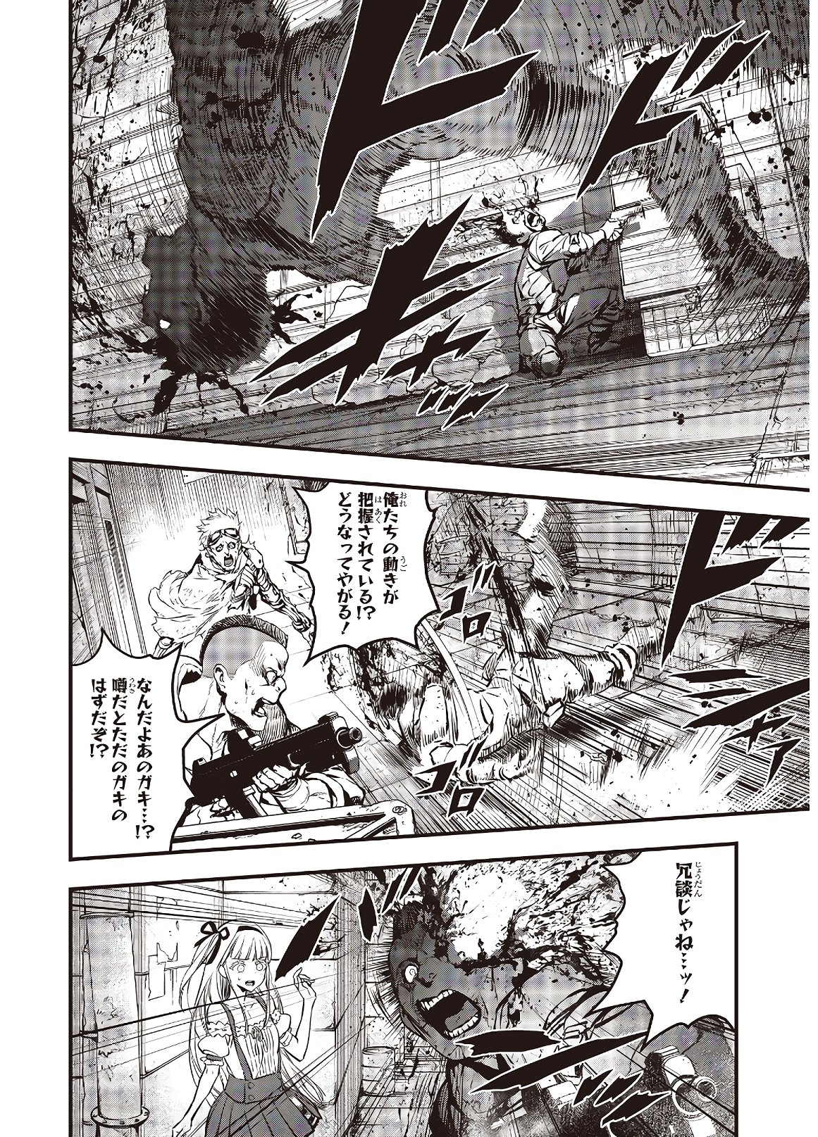 Ribirudo Waarudo,รีบิลด์เวิลด์ (Phoenix Next),リビルドワールド,再构筑世界 Chap 7 - Next Chap 8