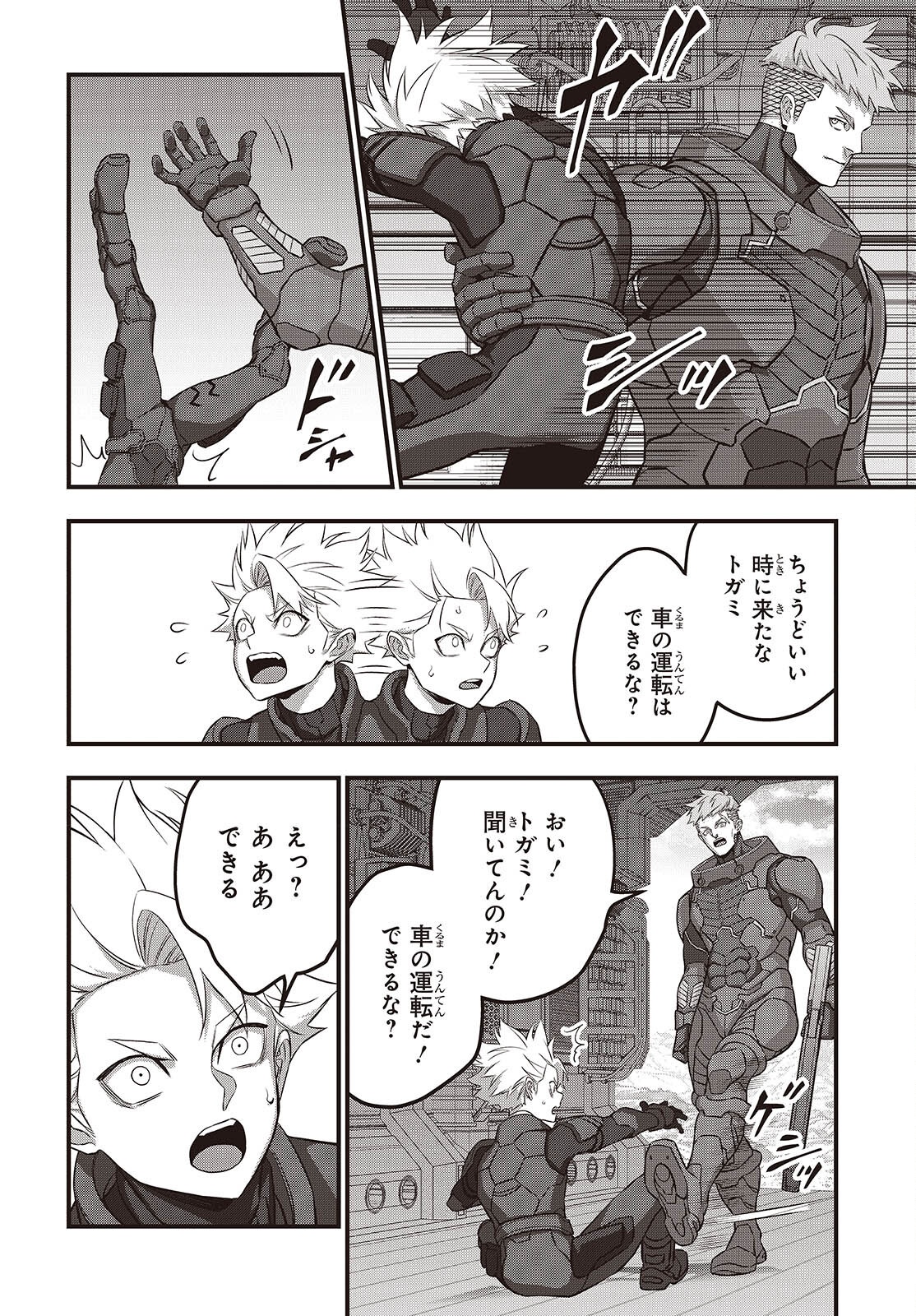 Ribirudo Waarudo,รีบิลด์เวิลด์ (Phoenix Next),リビルドワールド,再构筑世界 Chap 70 - Next Chap 71