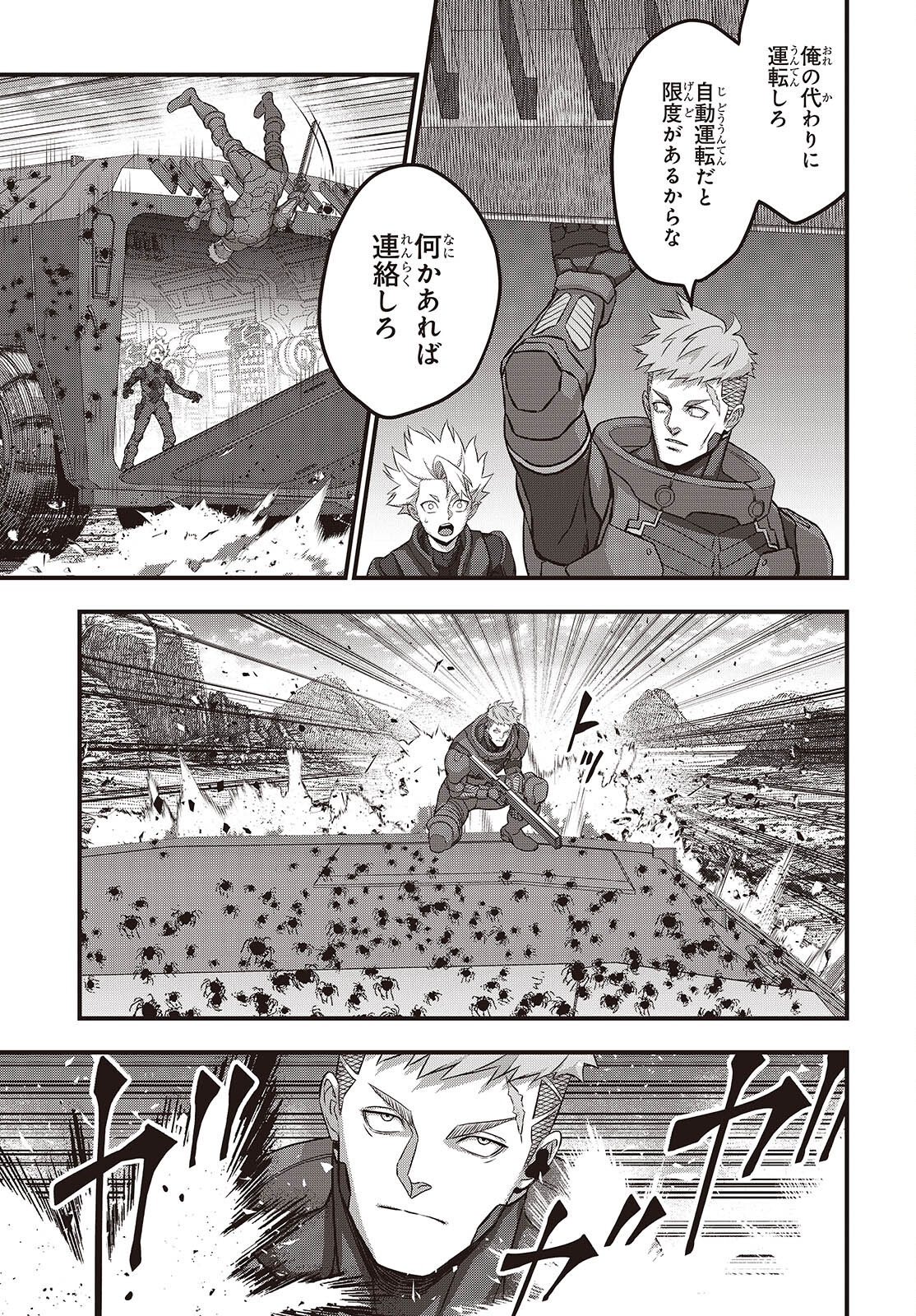 Ribirudo Waarudo,รีบิลด์เวิลด์ (Phoenix Next),リビルドワールド,再构筑世界 Chap 70 - Next Chap 71