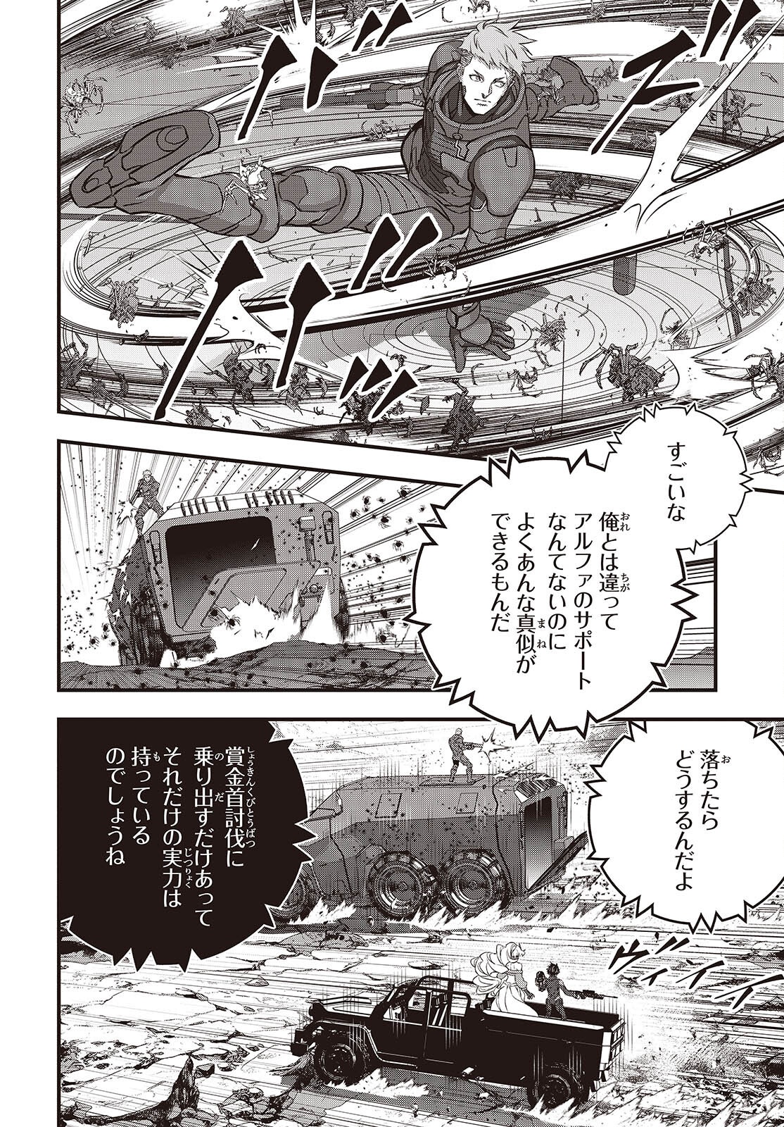 Ribirudo Waarudo,รีบิลด์เวิลด์ (Phoenix Next),リビルドワールド,再构筑世界 Chap 70 - Next Chap 71