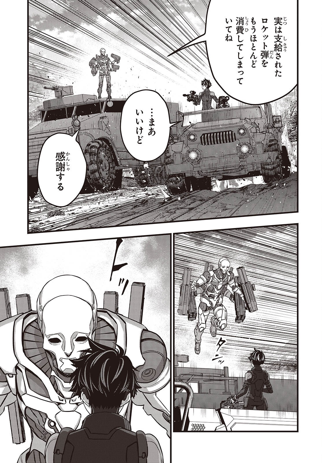 Ribirudo Waarudo,รีบิลด์เวิลด์ (Phoenix Next),リビルドワールド,再构筑世界 Chap 70 - Next Chap 71