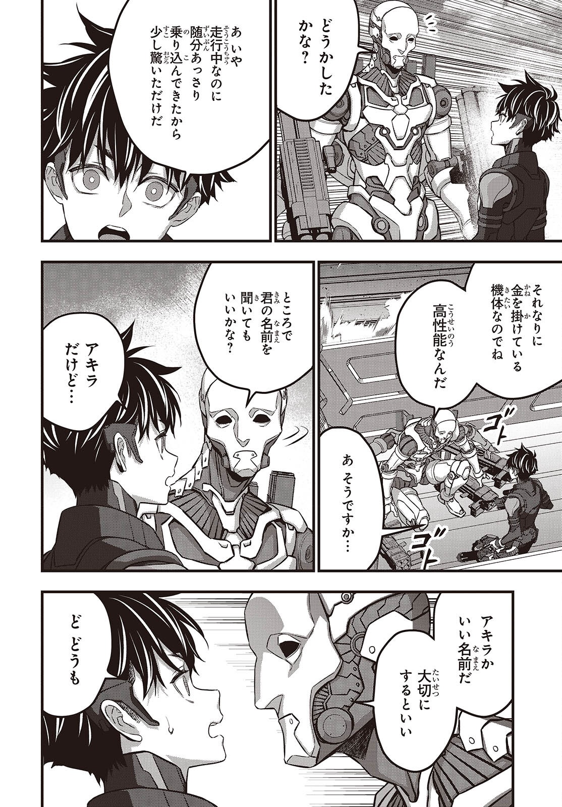 Ribirudo Waarudo,รีบิลด์เวิลด์ (Phoenix Next),リビルドワールド,再构筑世界 Chap 70 - Next Chap 71