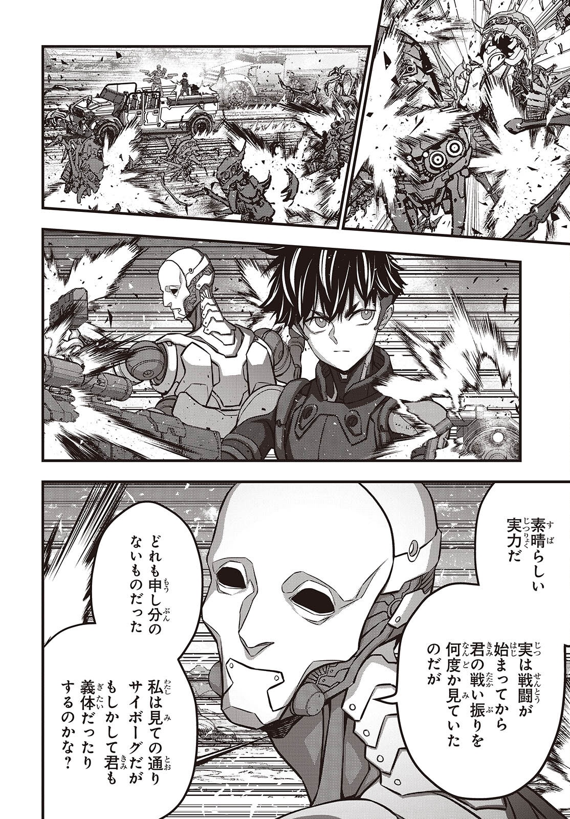 Ribirudo Waarudo,รีบิลด์เวิลด์ (Phoenix Next),リビルドワールド,再构筑世界 Chap 70 - Next Chap 71