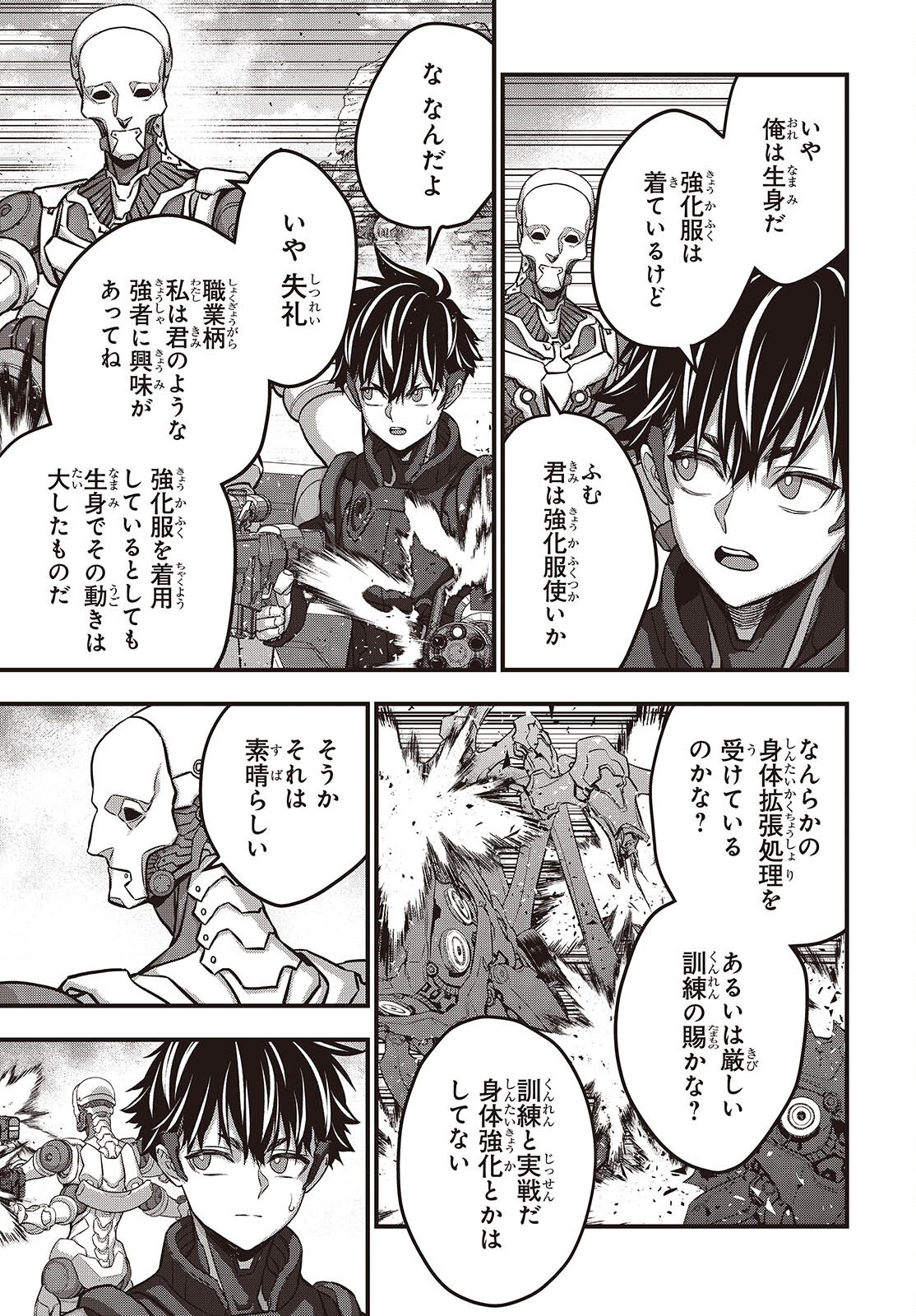 Ribirudo Waarudo,รีบิลด์เวิลด์ (Phoenix Next),リビルドワールド,再构筑世界 Chap 70 - Next Chap 71