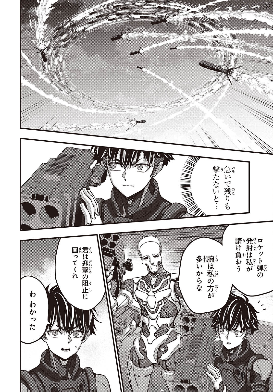 Ribirudo Waarudo,รีบิลด์เวิลด์ (Phoenix Next),リビルドワールド,再构筑世界 Chap 70 - Next Chap 71