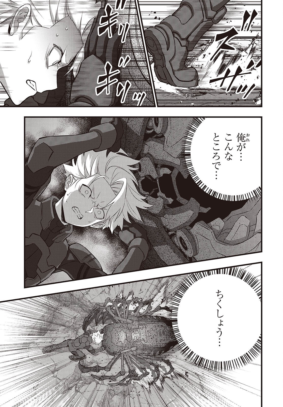 Ribirudo Waarudo,รีบิลด์เวิลด์ (Phoenix Next),リビルドワールド,再构筑世界 Chap 70 - Next Chap 71