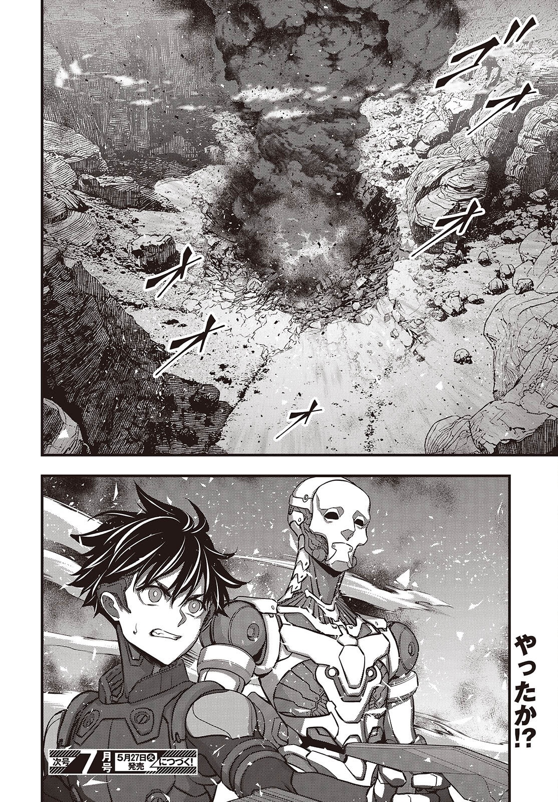 Ribirudo Waarudo,รีบิลด์เวิลด์ (Phoenix Next),リビルドワールド,再构筑世界 Chap 70 - Next Chap 71