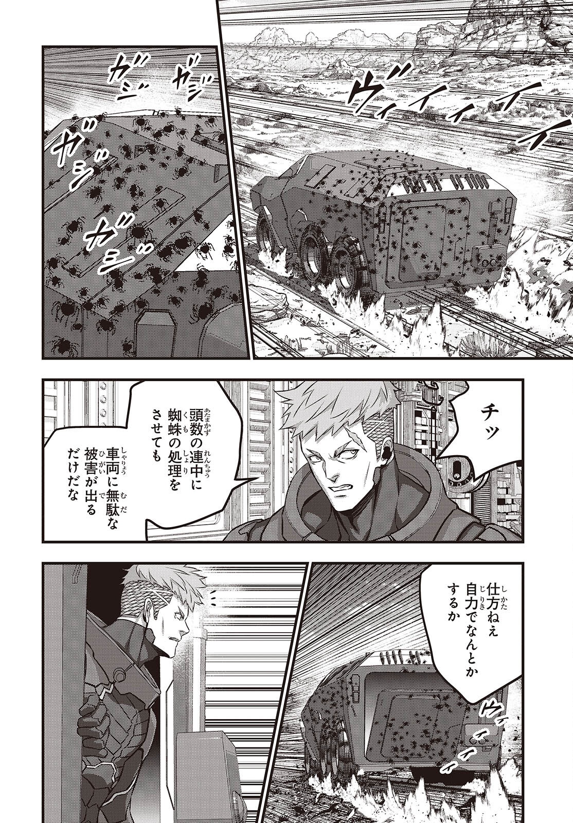 Ribirudo Waarudo,รีบิลด์เวิลด์ (Phoenix Next),リビルドワールド,再构筑世界 Chap 70 - Next Chap 71