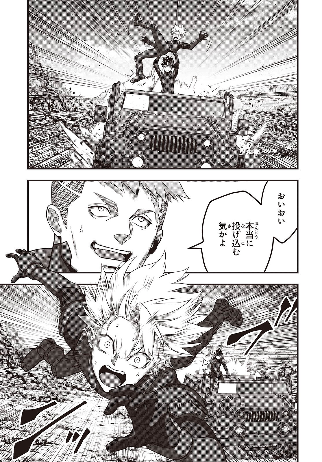 Ribirudo Waarudo,รีบิลด์เวิลด์ (Phoenix Next),リビルドワールド,再构筑世界 Chap 70 - Next Chap 71