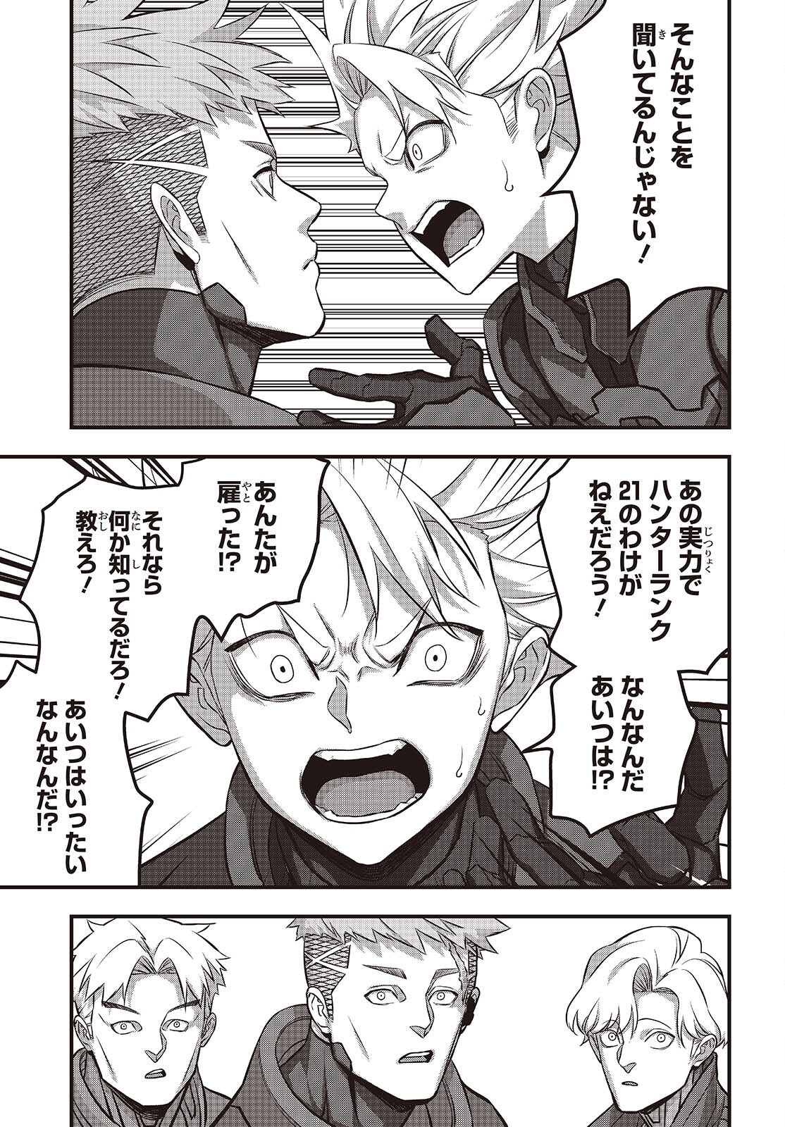 Ribirudo Waarudo,รีบิลด์เวิลด์ (Phoenix Next),リビルドワールド,再构筑世界 Chap 71 - Next Chap 72