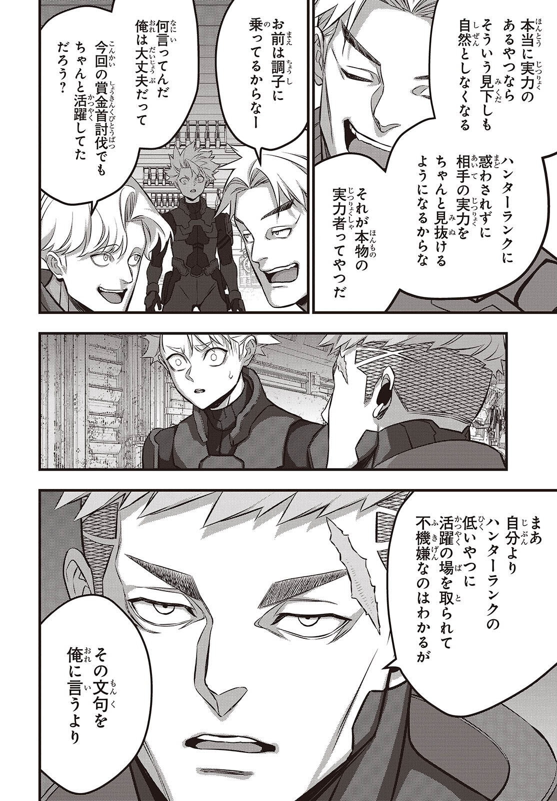 Ribirudo Waarudo,รีบิลด์เวิลด์ (Phoenix Next),リビルドワールド,再构筑世界 Chap 71 - Next Chap 72