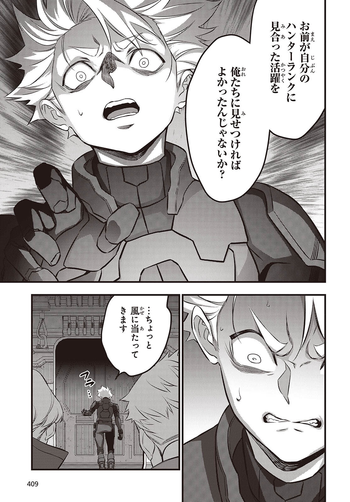 Ribirudo Waarudo,รีบิลด์เวิลด์ (Phoenix Next),リビルドワールド,再构筑世界 Chap 71 - Next Chap 72