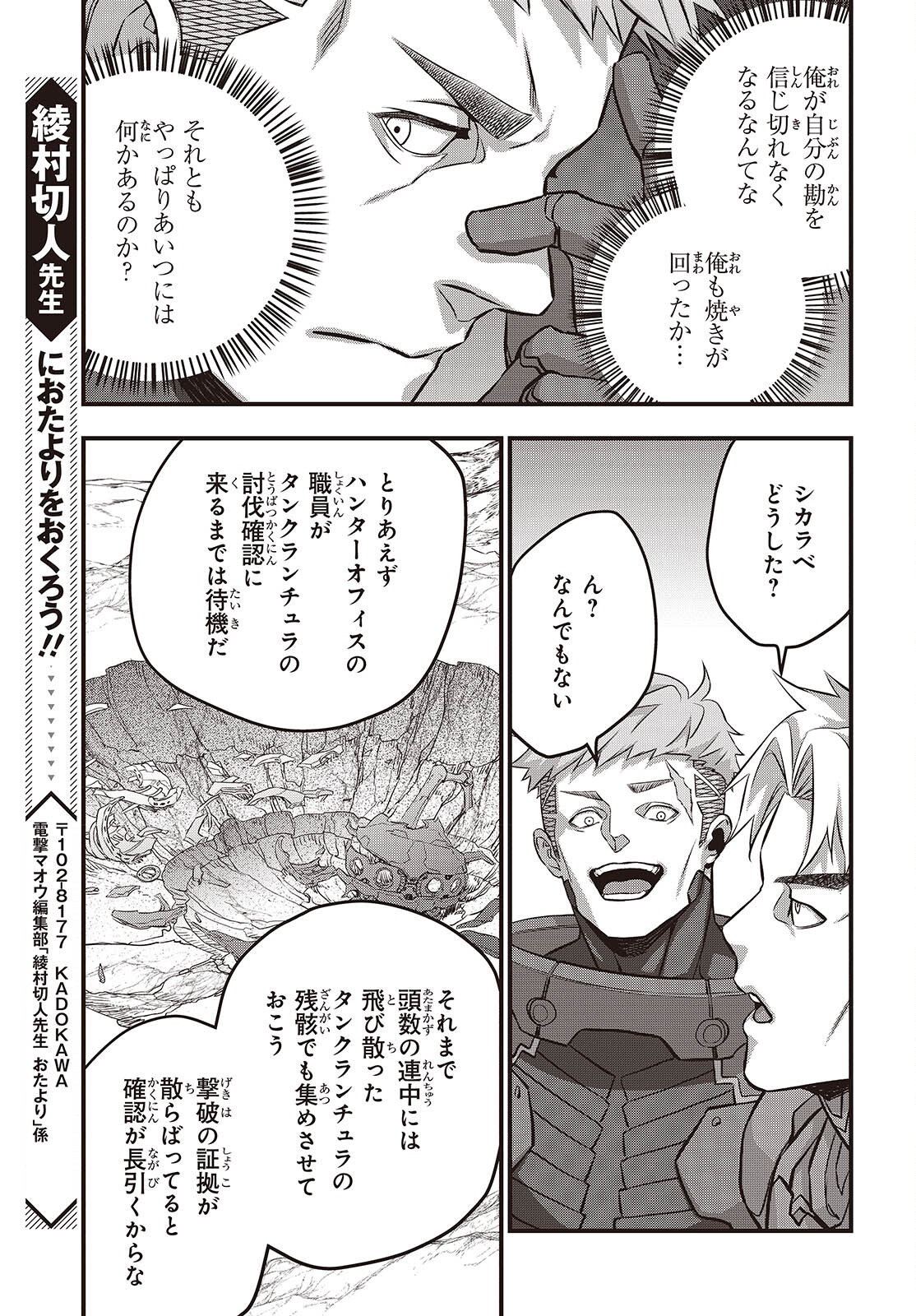 Ribirudo Waarudo,รีบิลด์เวิลด์ (Phoenix Next),リビルドワールド,再构筑世界 Chap 71 - Next Chap 72