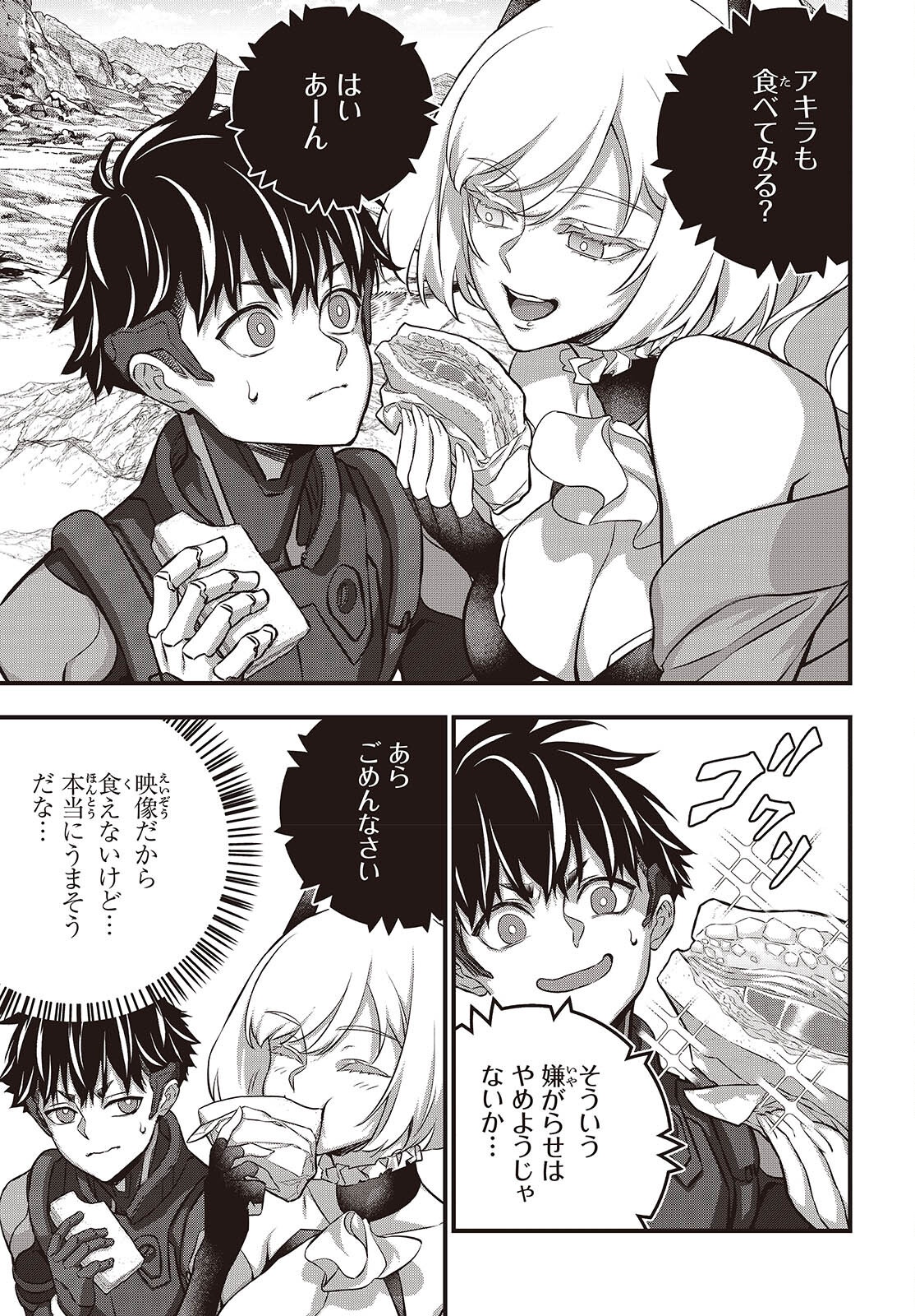 Ribirudo Waarudo,รีบิลด์เวิลด์ (Phoenix Next),リビルドワールド,再构筑世界 Chap 71 - Next Chap 72