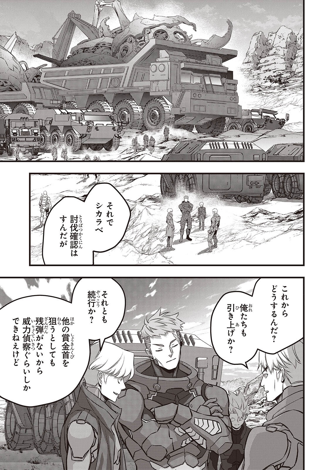 Ribirudo Waarudo,รีบิลด์เวิลด์ (Phoenix Next),リビルドワールド,再构筑世界 Chap 71 - Next Chap 72