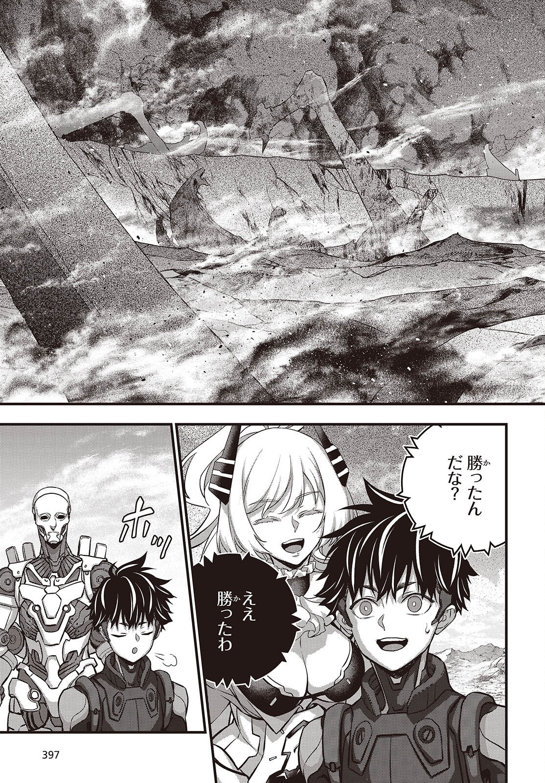 Ribirudo Waarudo,รีบิลด์เวิลด์ (Phoenix Next),リビルドワールド,再构筑世界 Chap 71 - Next Chap 72