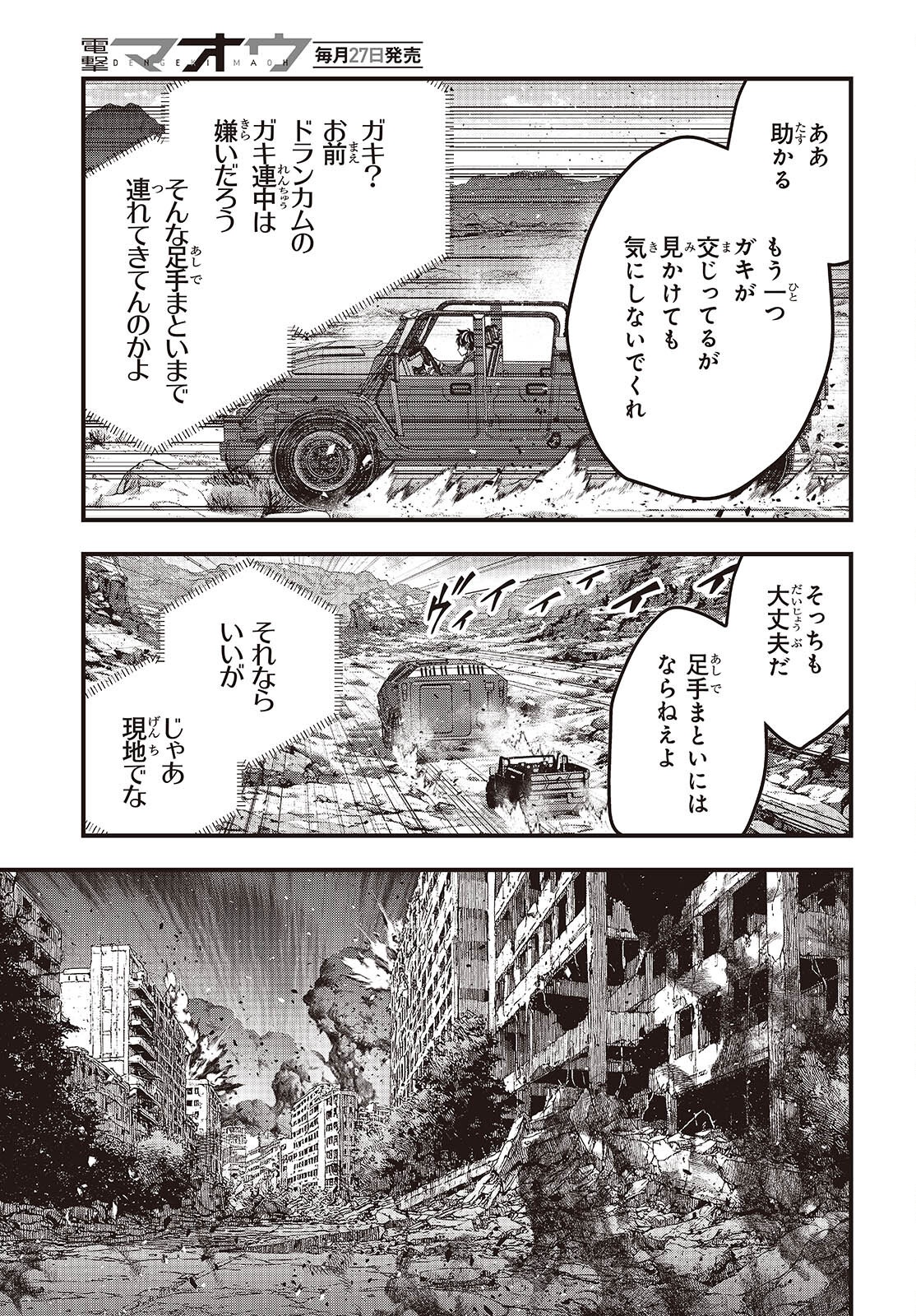 Ribirudo Waarudo,รีบิลด์เวิลด์ (Phoenix Next),リビルドワールド,再构筑世界 Chap 71 - Next Chap 72