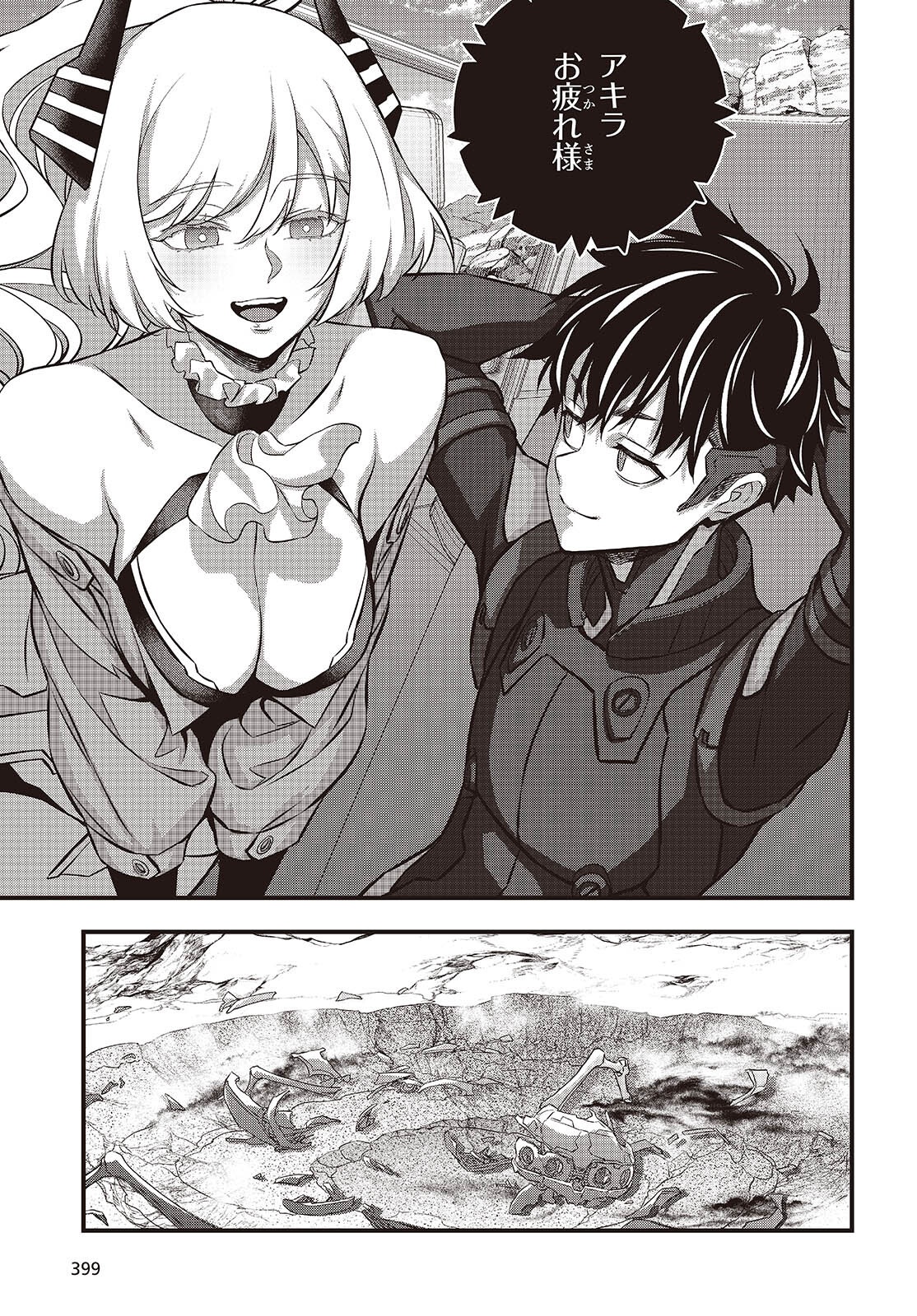 Ribirudo Waarudo,รีบิลด์เวิลด์ (Phoenix Next),リビルドワールド,再构筑世界 Chap 71 - Next Chap 72