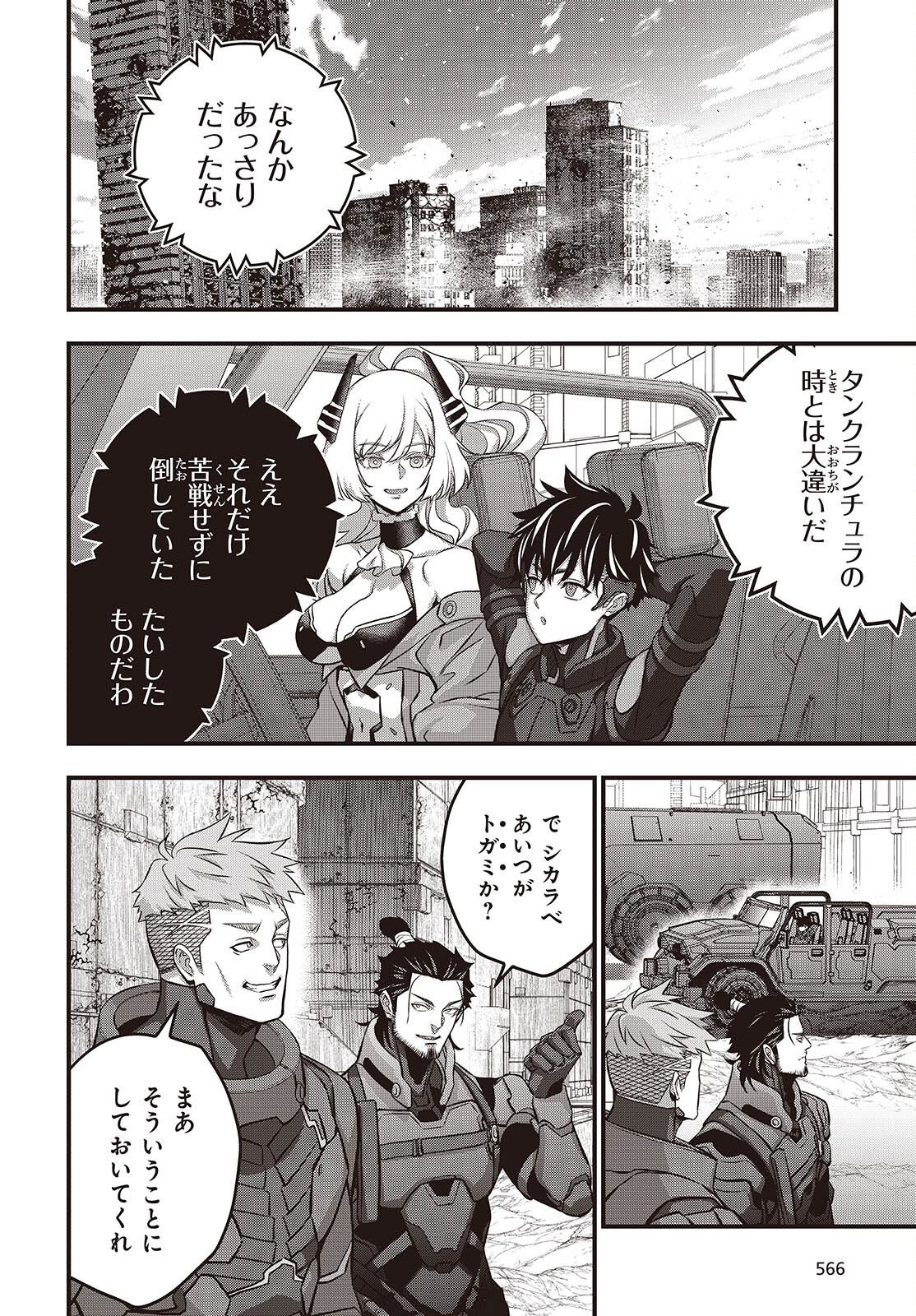 Ribirudo Waarudo,รีบิลด์เวิลด์ (Phoenix Next),リビルドワールド,再构筑世界 Chap 72 - Next Chap 73