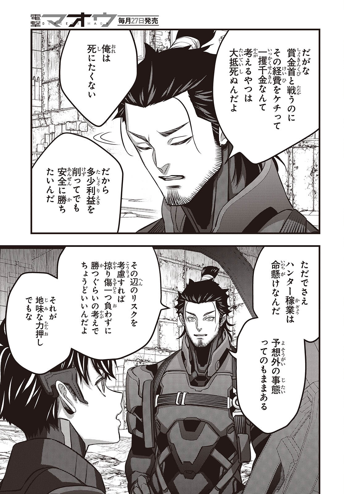 Ribirudo Waarudo,รีบิลด์เวิลด์ (Phoenix Next),リビルドワールド,再构筑世界 Chap 72 - Next Chap 73