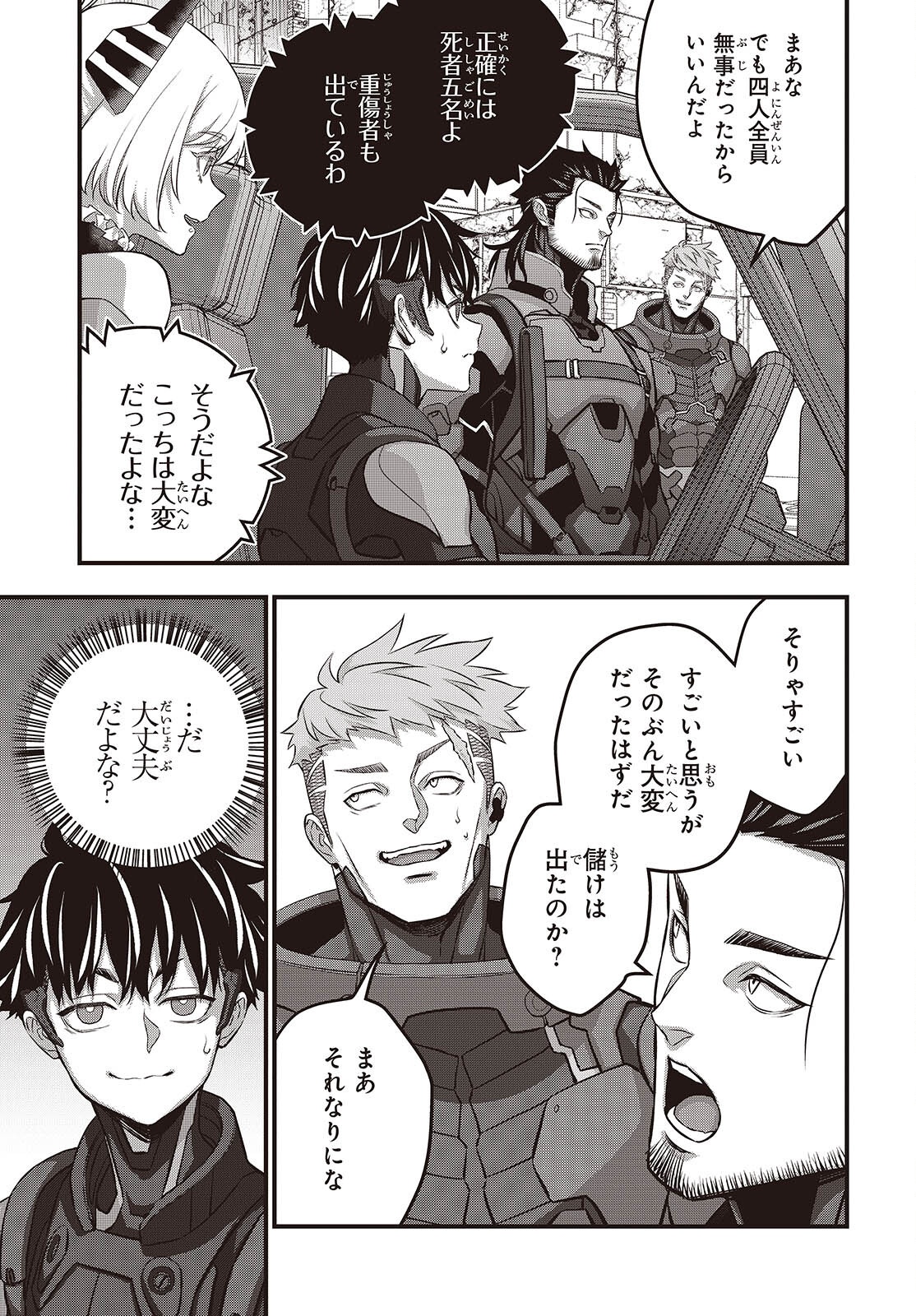 Ribirudo Waarudo,รีบิลด์เวิลด์ (Phoenix Next),リビルドワールド,再构筑世界 Chap 72 - Next Chap 73