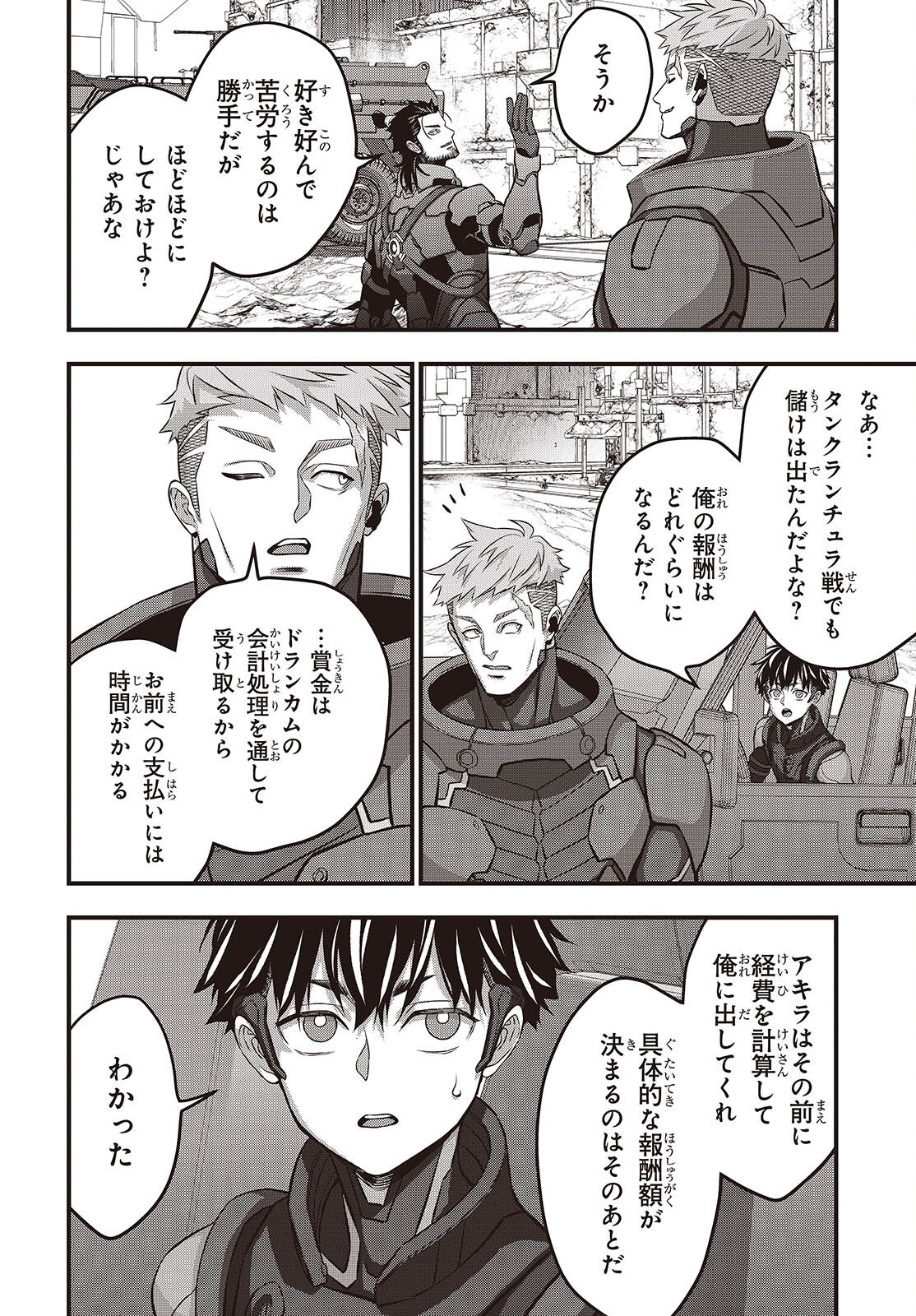 Ribirudo Waarudo,รีบิลด์เวิลด์ (Phoenix Next),リビルドワールド,再构筑世界 Chap 72 - Next Chap 73