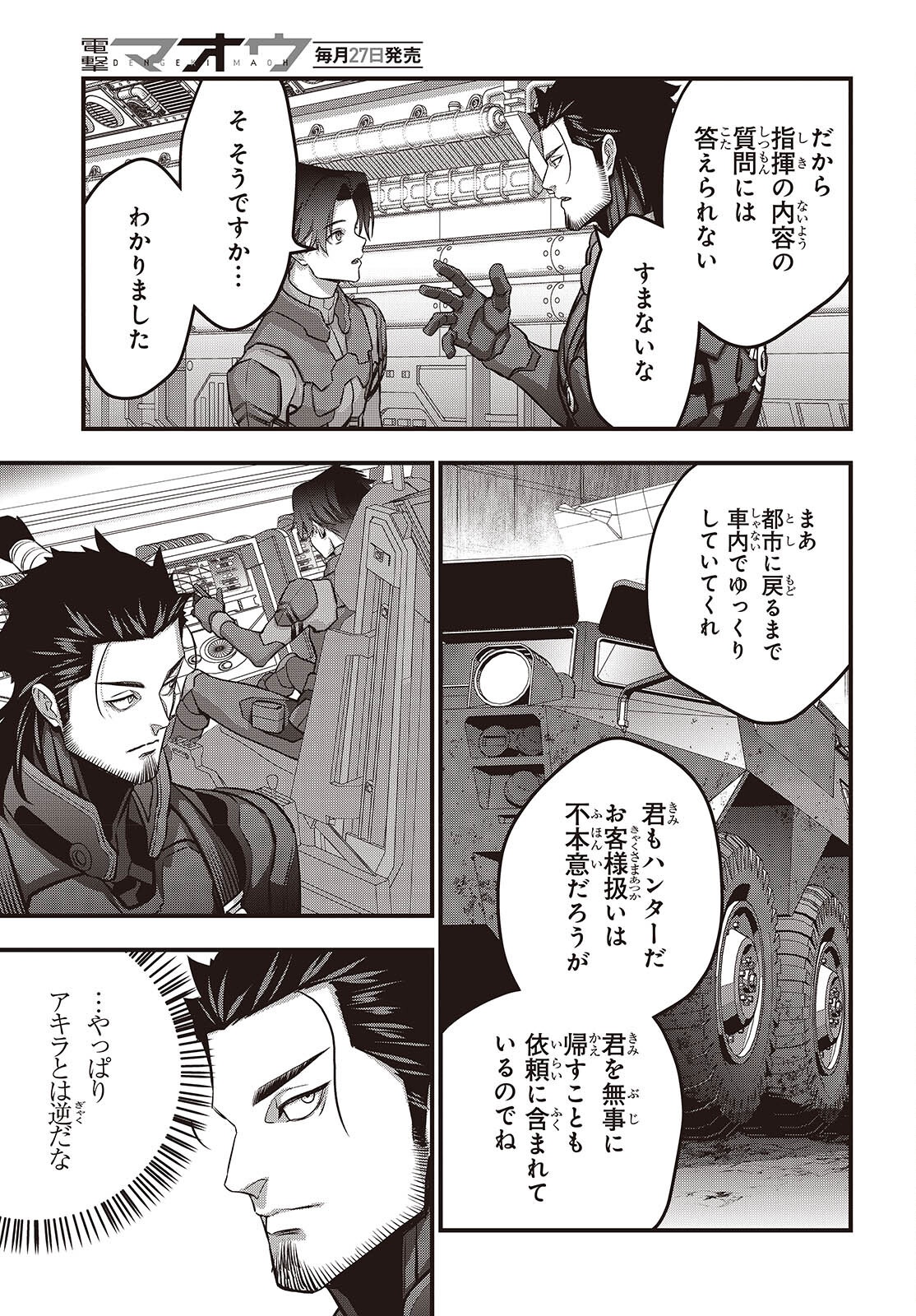 Ribirudo Waarudo,รีบิลด์เวิลด์ (Phoenix Next),リビルドワールド,再构筑世界 Chap 72 - Next Chap 73