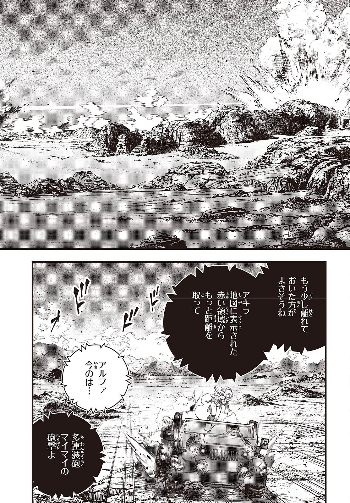 Ribirudo Waarudo,รีบิลด์เวิลด์ (Phoenix Next),リビルドワールド,再构筑世界 Chap 72 - Next Chap 73