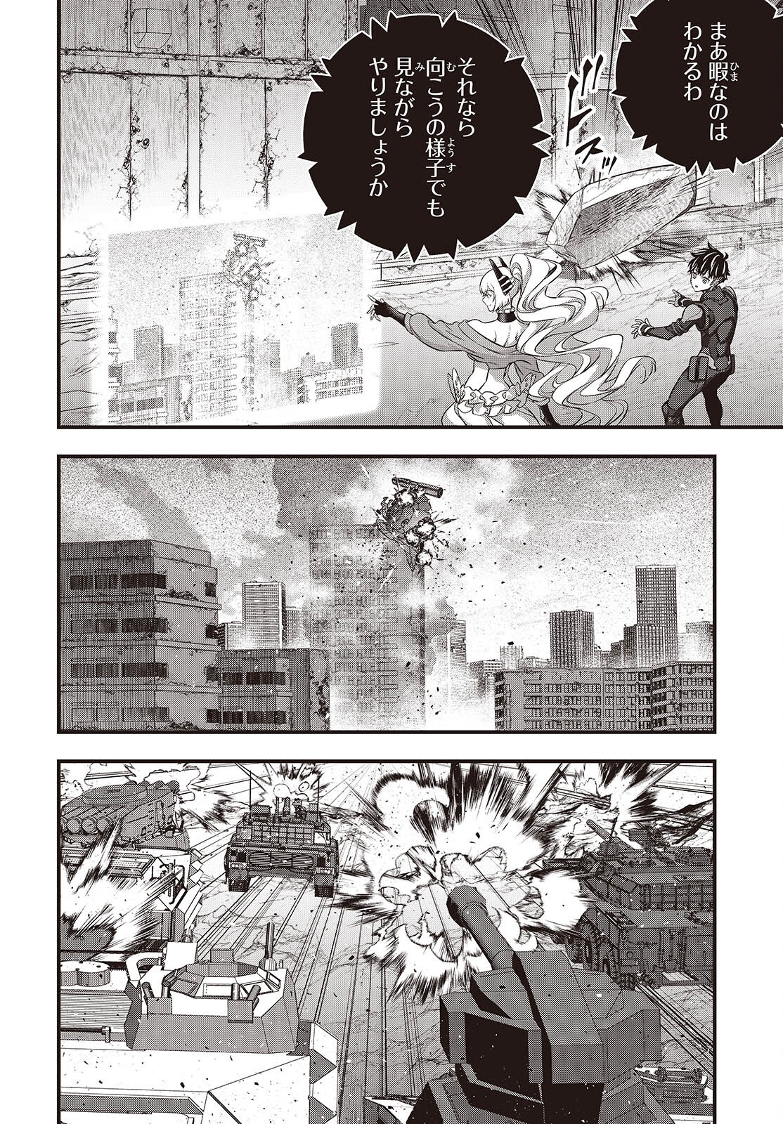 Ribirudo Waarudo,รีบิลด์เวิลด์ (Phoenix Next),リビルドワールド,再构筑世界 Chap 72 - Next Chap 73