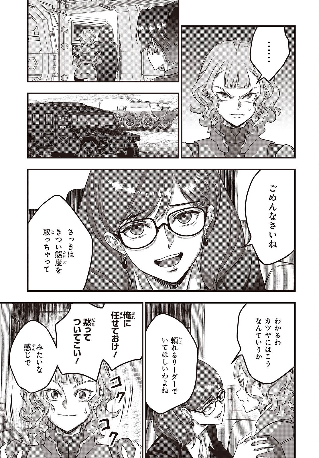 Ribirudo Waarudo,รีบิลด์เวิลด์ (Phoenix Next),リビルドワールド,再构筑世界 Chap 73 - Next Chap 74