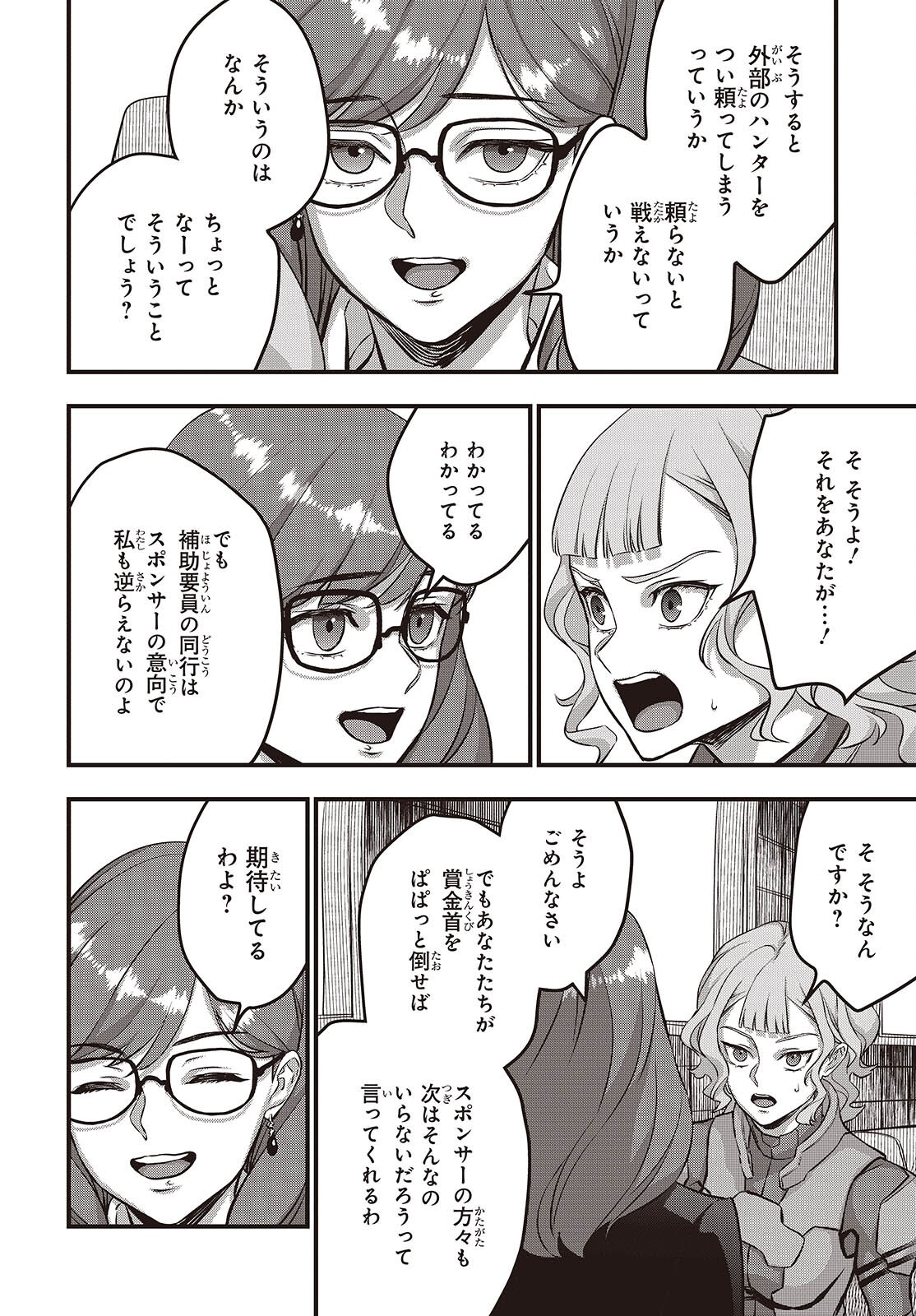 Ribirudo Waarudo,รีบิลด์เวิลด์ (Phoenix Next),リビルドワールド,再构筑世界 Chap 73 - Next Chap 74