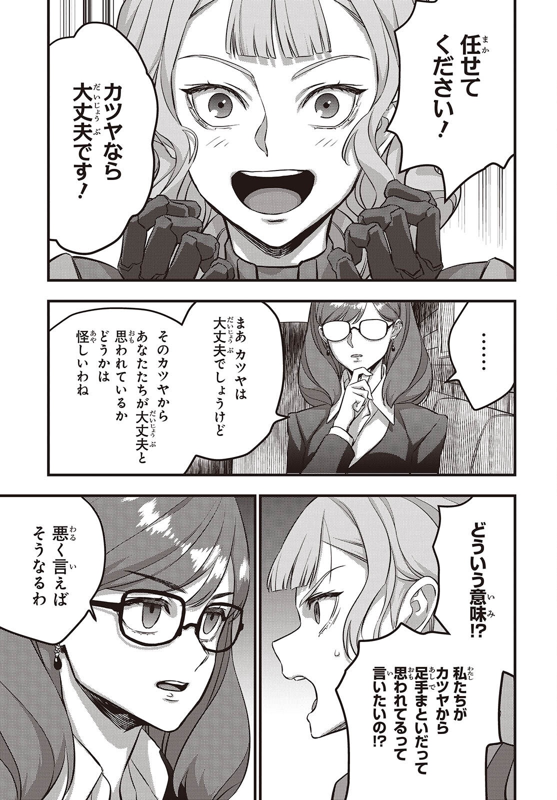 Ribirudo Waarudo,รีบิลด์เวิลด์ (Phoenix Next),リビルドワールド,再构筑世界 Chap 73 - Next Chap 74