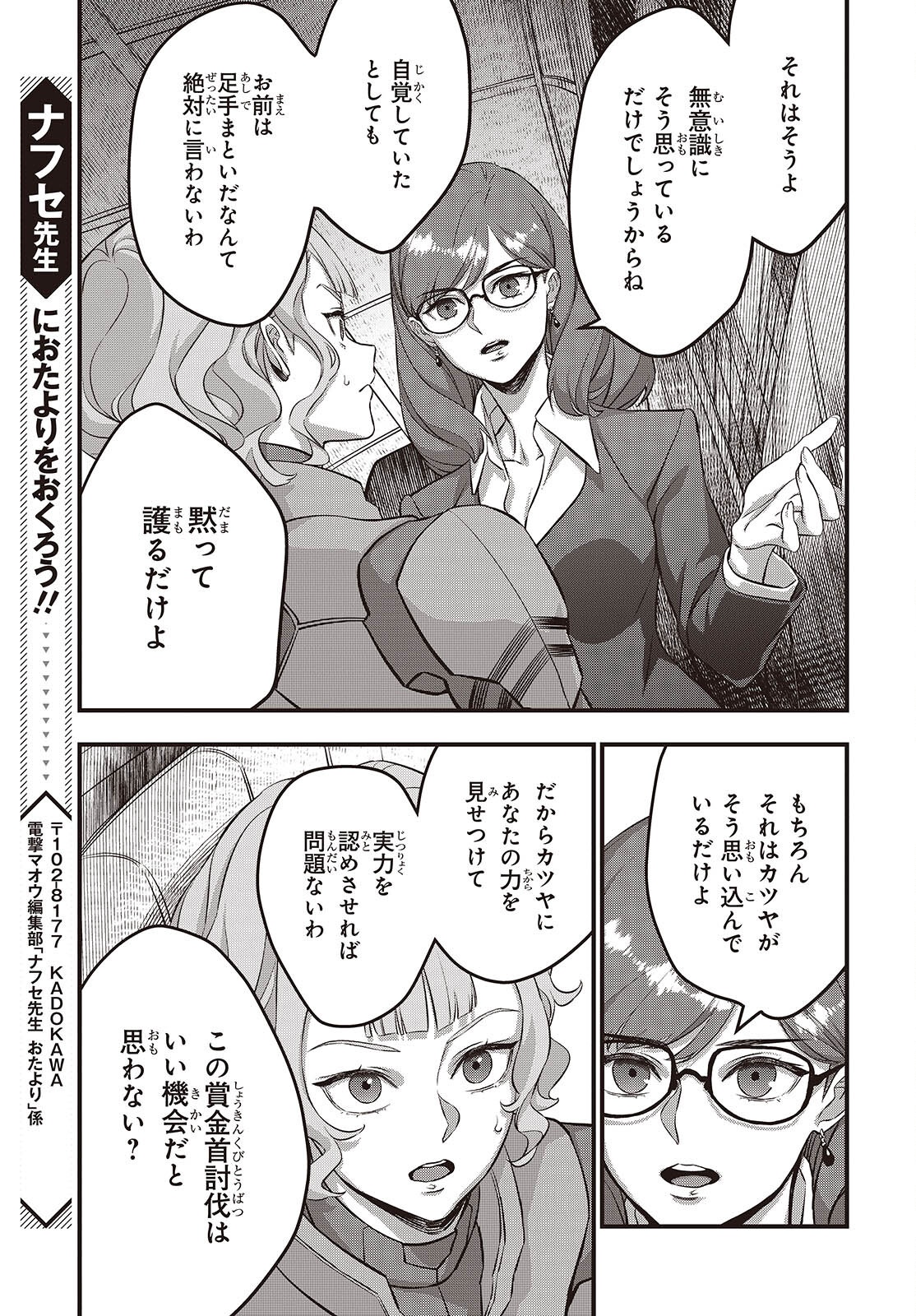 Ribirudo Waarudo,รีบิลด์เวิลด์ (Phoenix Next),リビルドワールド,再构筑世界 Chap 73 - Next Chap 74